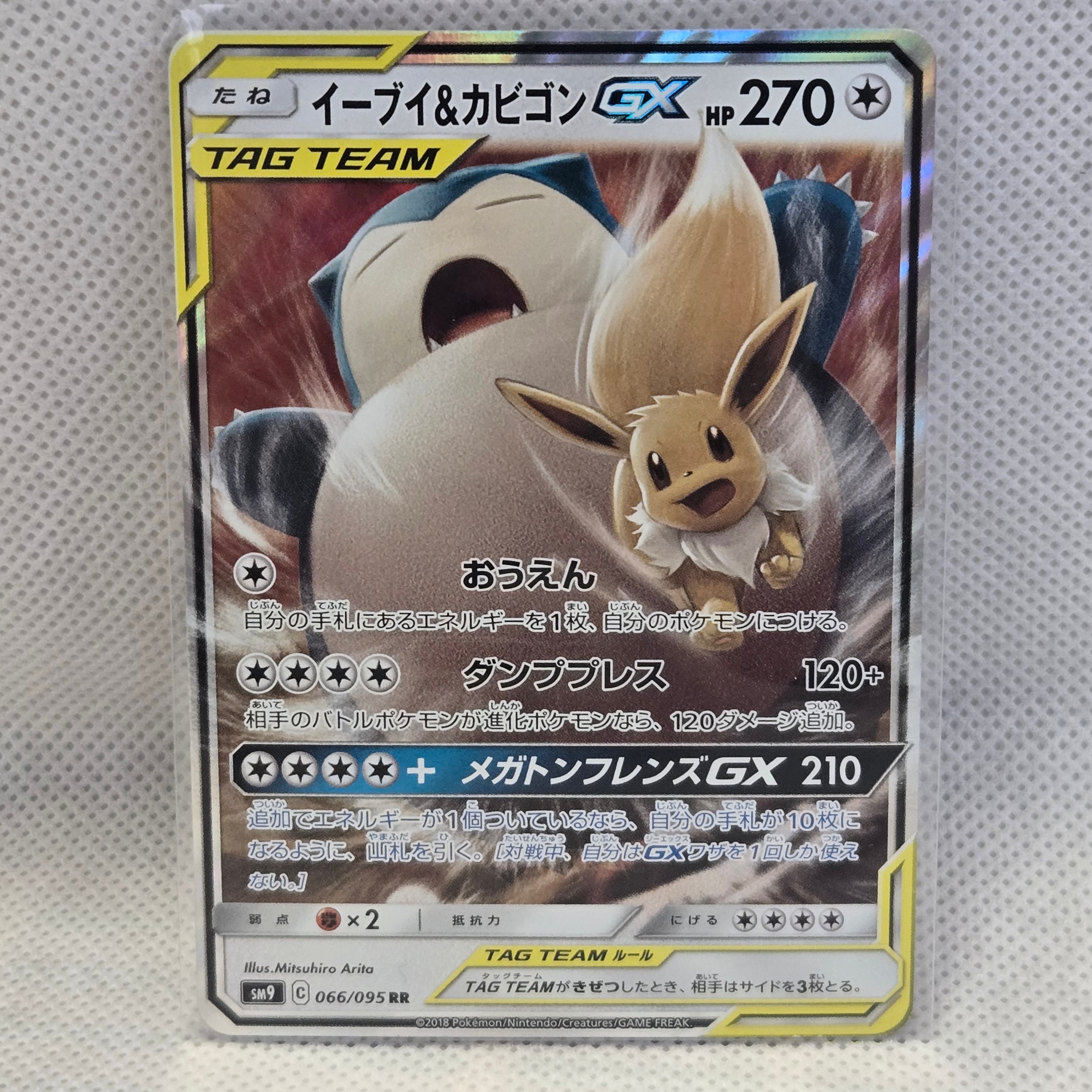 PSA10】リーリエの全力 SR[SM11b 068/049](強化拡張パック「ドリーム