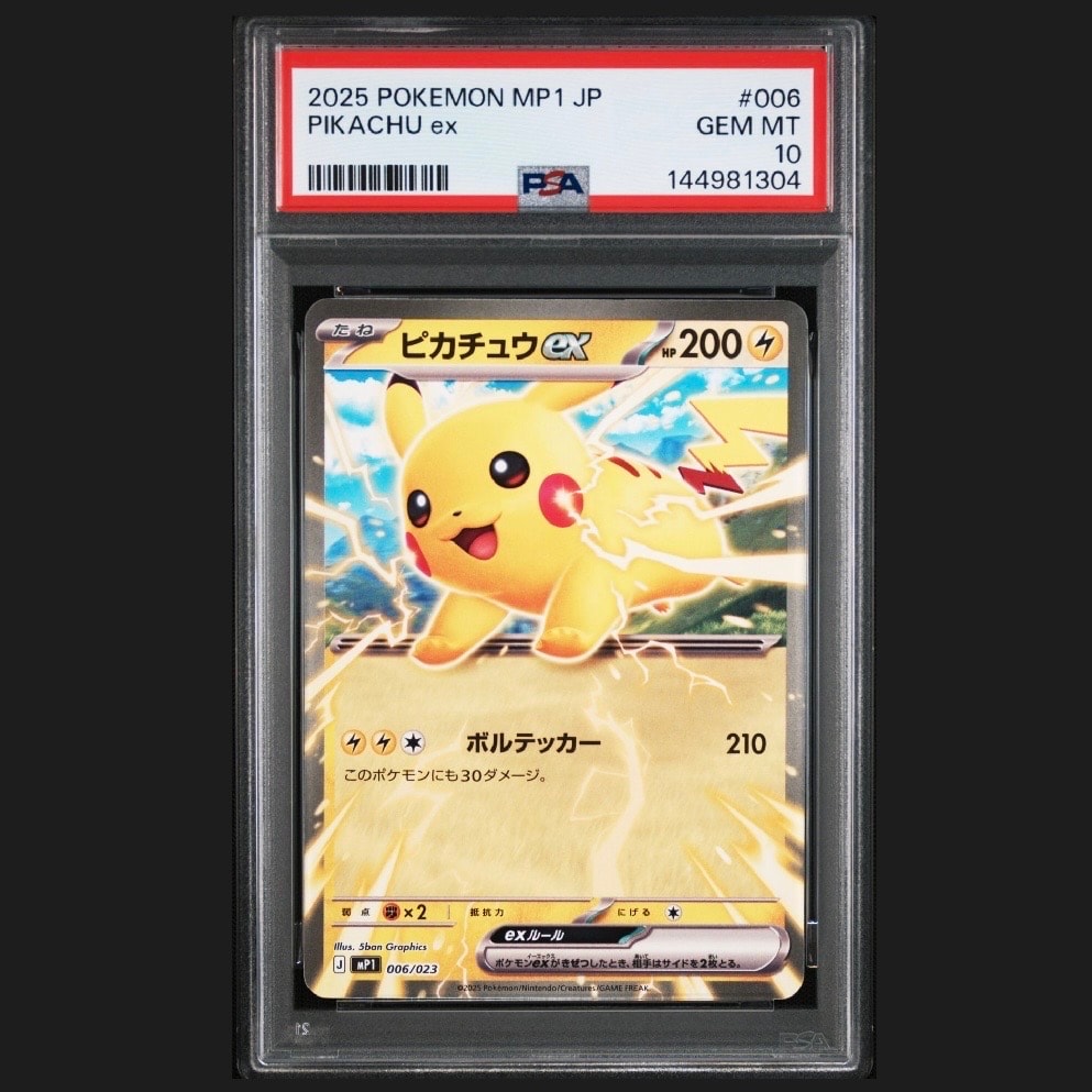 ピカチュウex [MP1 006/23](スタートデッキ100「バトルコレクション コロちゃおver」)