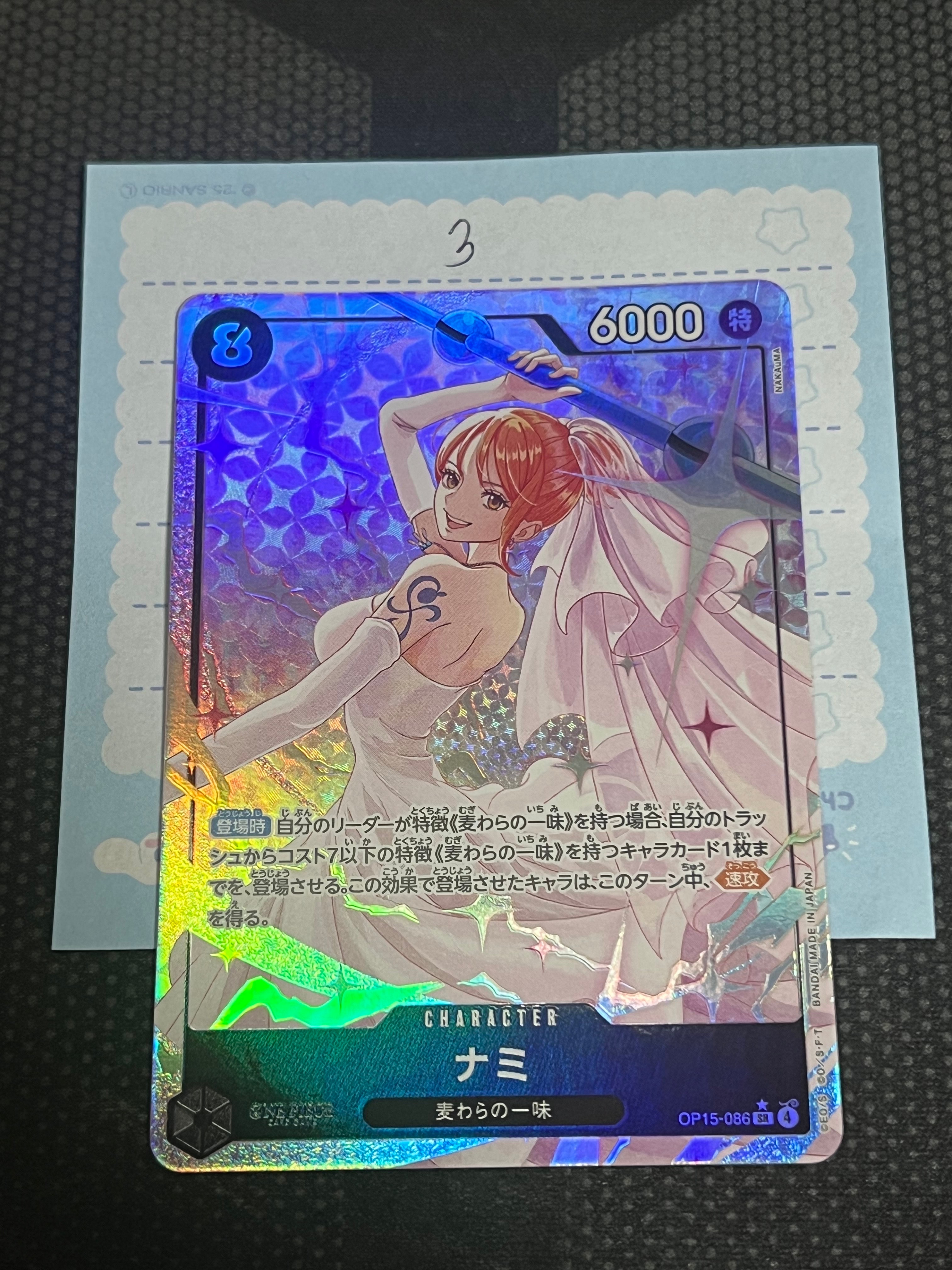 ナミ SR-P [OP15-086](ブースターパック「神の島の冒険」)の新品/中古