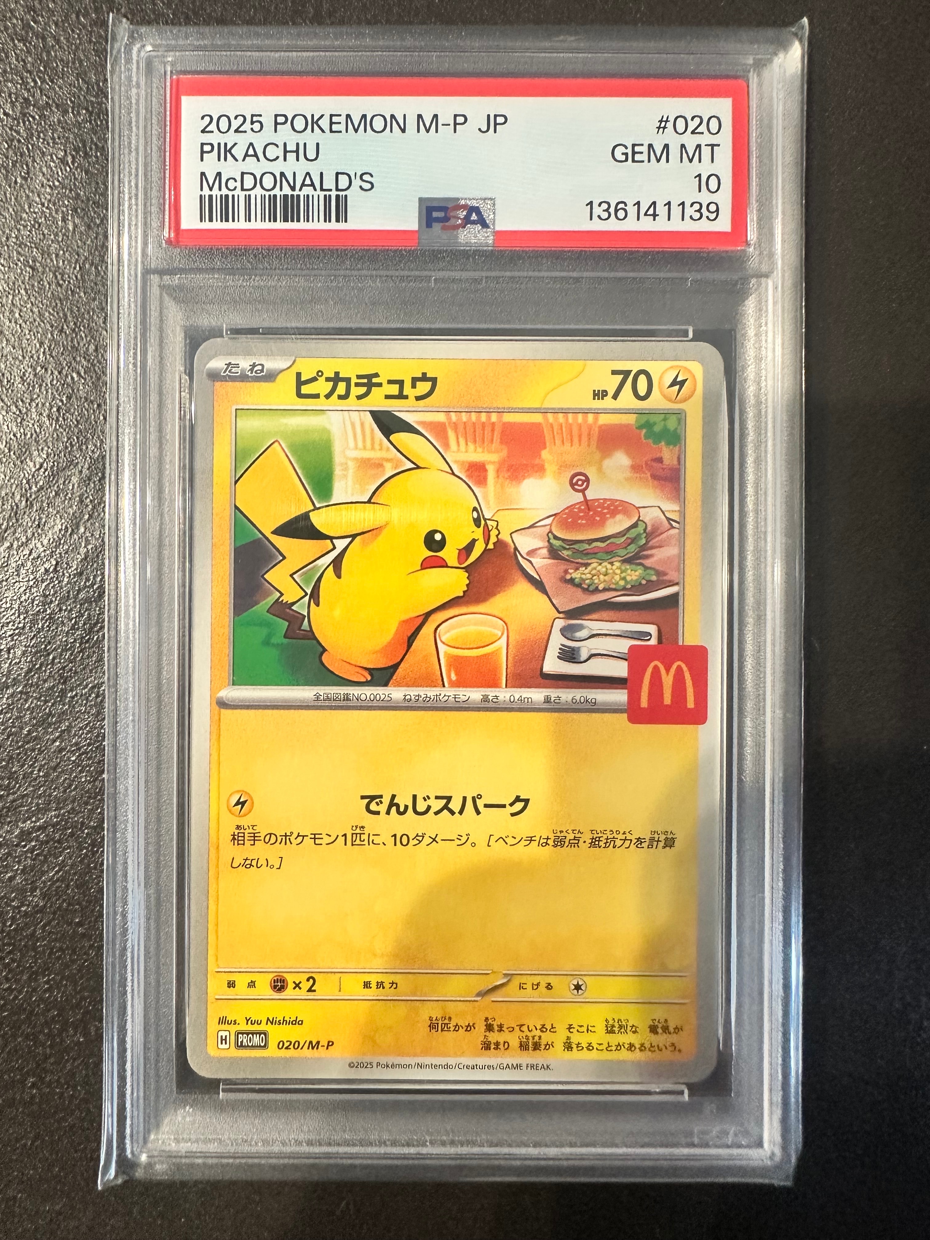 ピカチュウ P [M-P 020](プロモカードパック「マクドナルド ハッピーセット2025」)