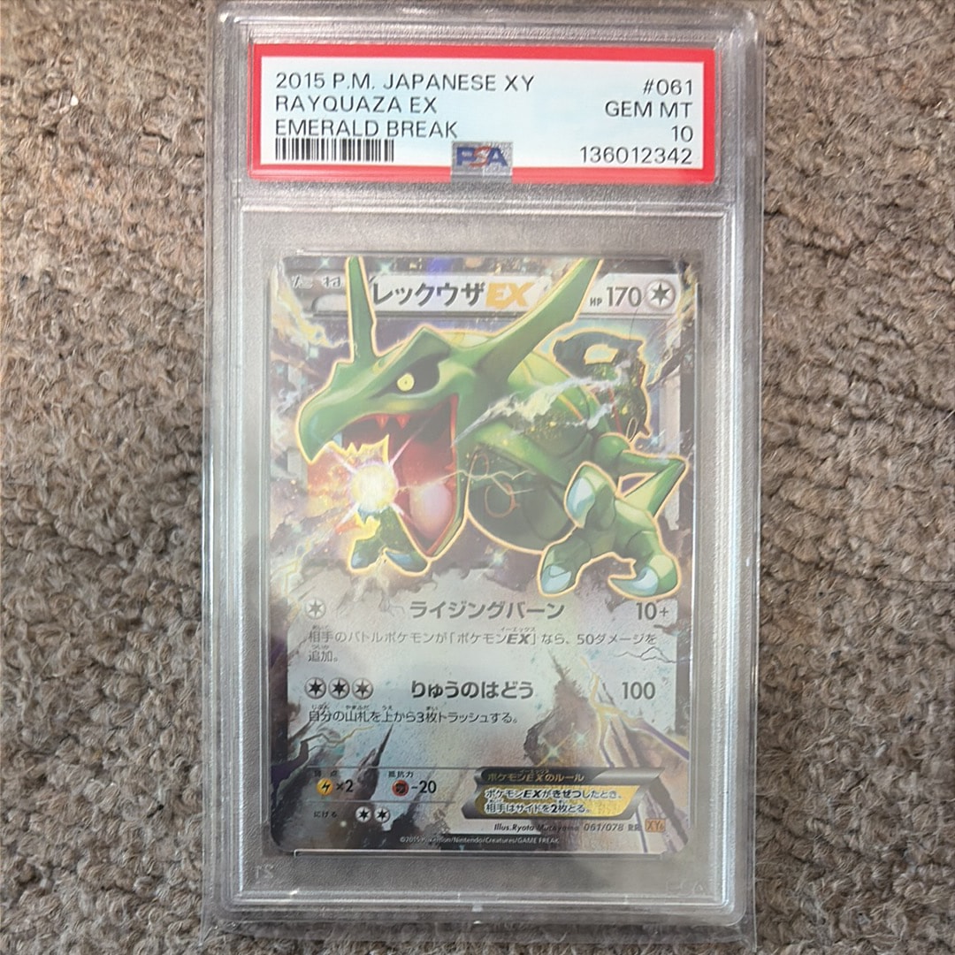 PSA9】レックウザEX RR :1ED [XY6 061/078](拡張パック「エメラルド