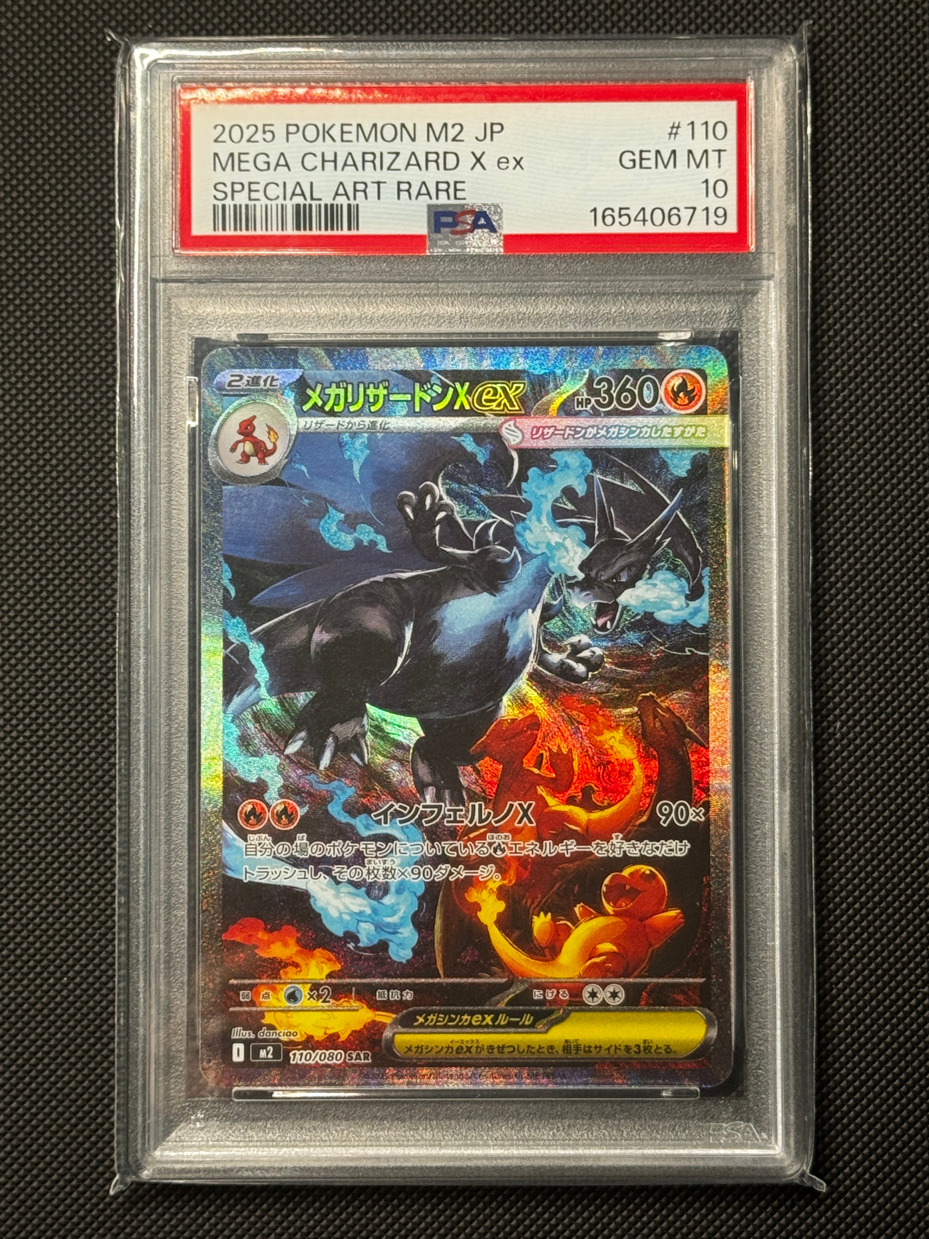 PSA10】メガリザードンXex SAR [M2 110/080](拡張パック「インフェルノ