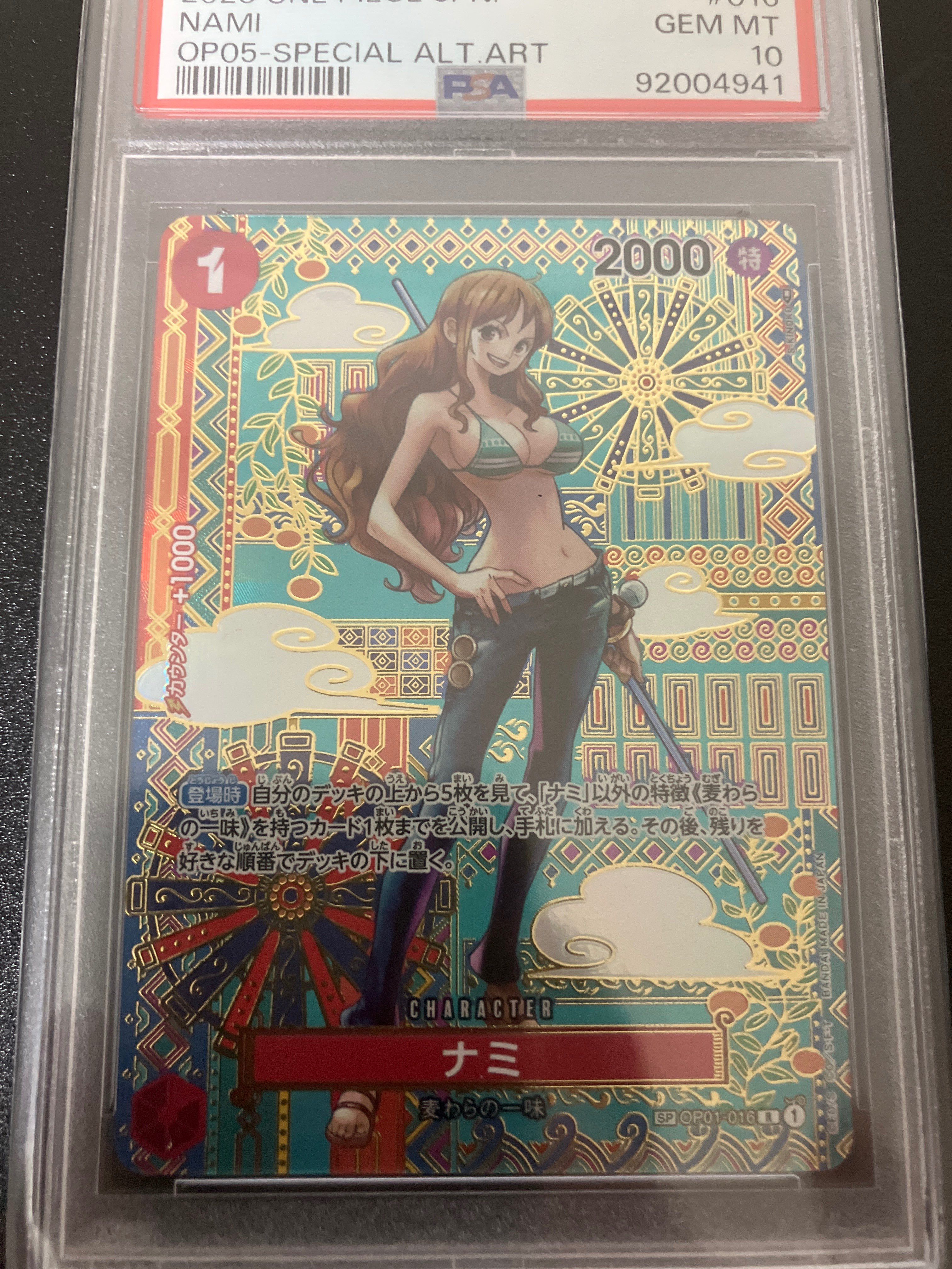 ナミ R-SPC (和柄ナミ) [OP01-016] (ブースターパック 新時代の主役)