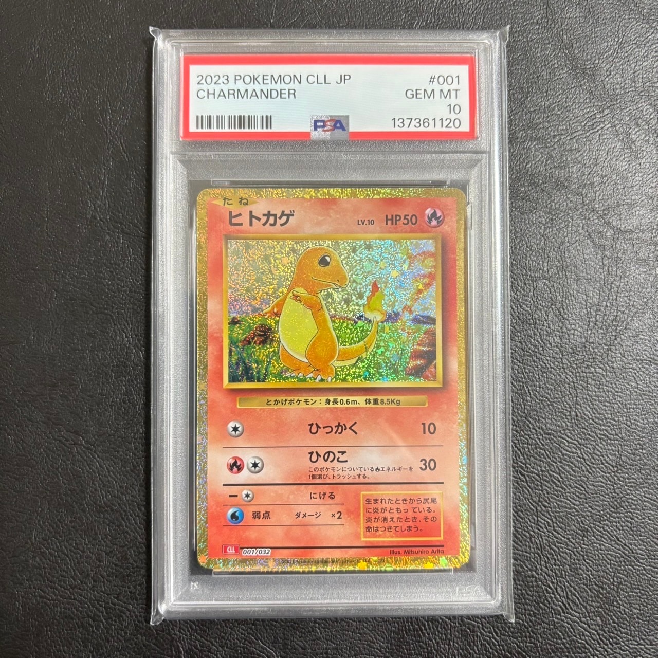 ヒトカゲ [CLL 001/032](ポケモンカードゲーム Classic)