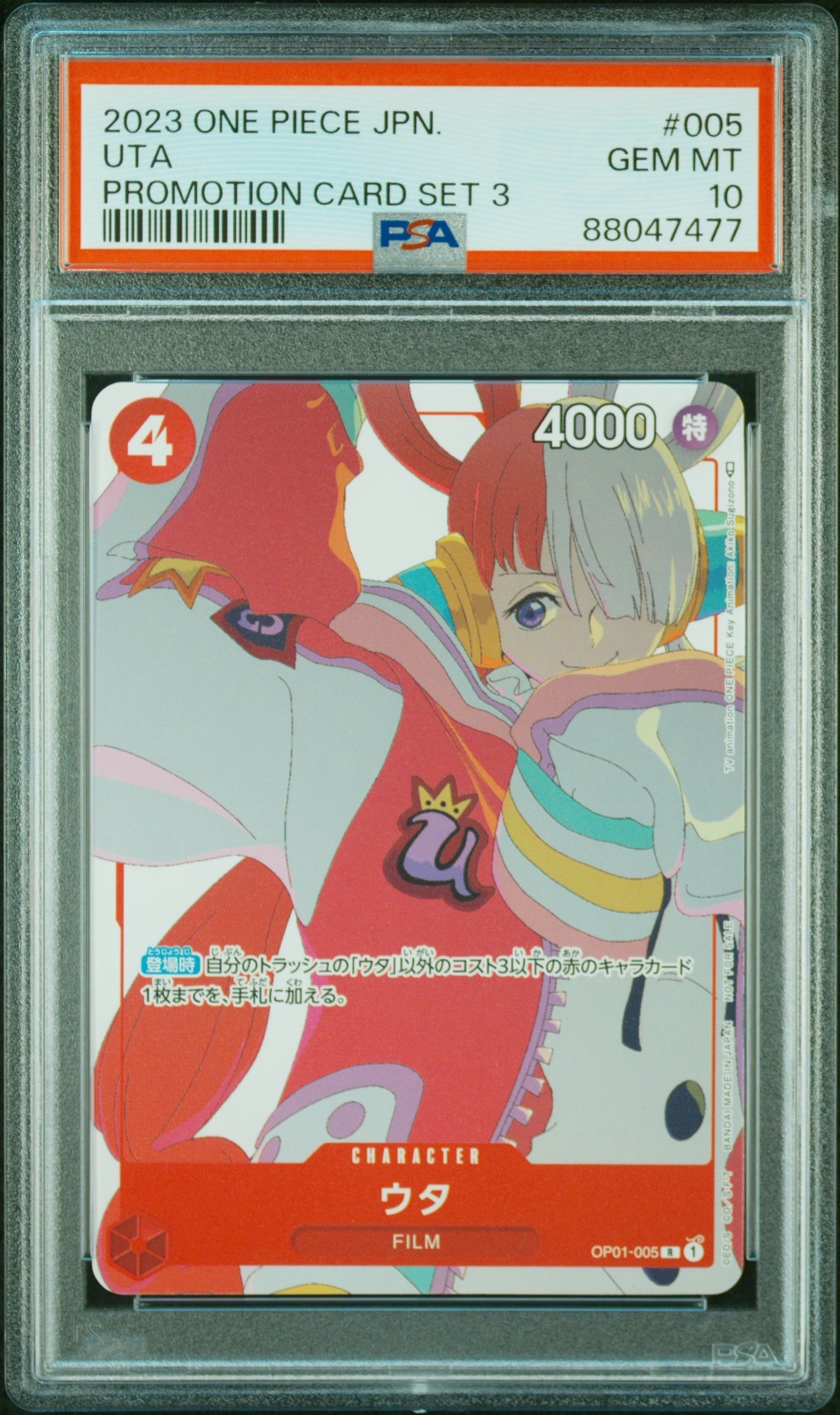 ナミ： SR (開封済み) [OP08-106](プロモーションカード「シリアル