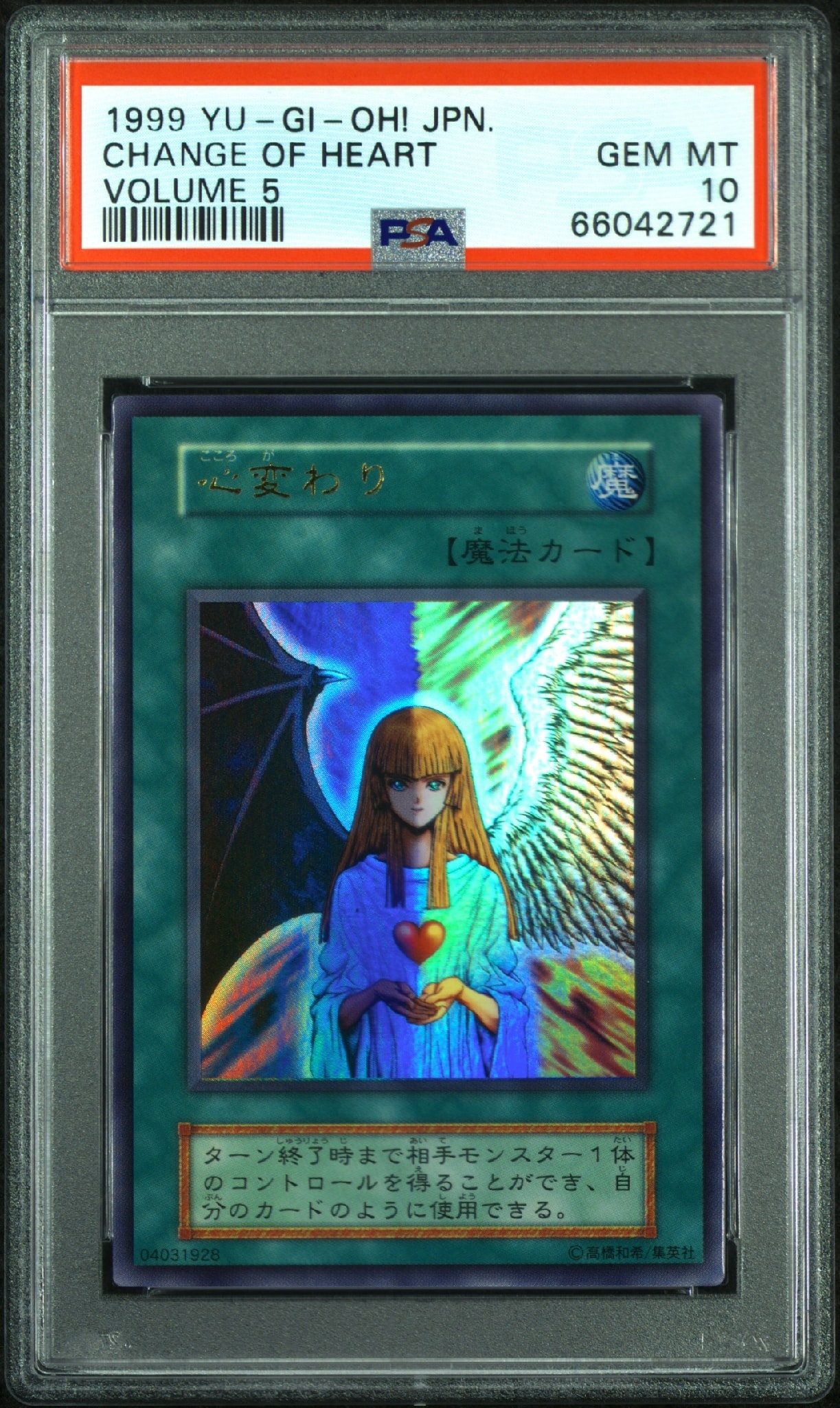 PSA10】黒魔導のカーテン (ブラックマジシャンガール) PSE :オーバー