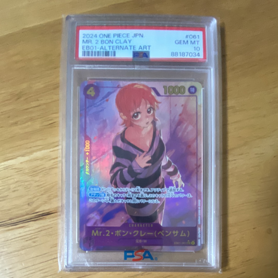 PSA10】Mr.2・ボン・クレー(ベンサム) SEC-P [EB01-061] (エクストラ