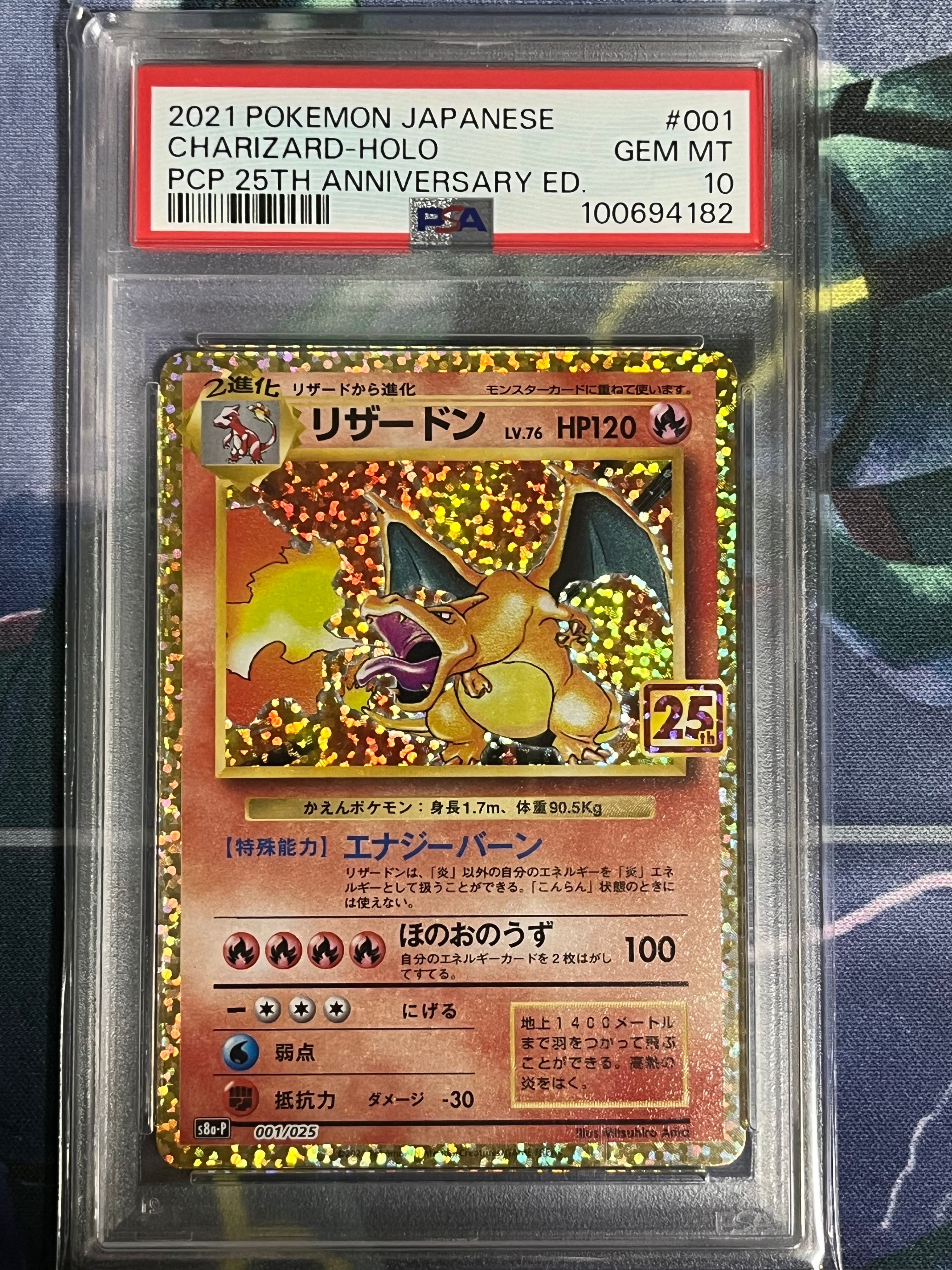 リザードン 25th プロモ　ANNIVERSARY editio… リザードン プロモカードパック 25th ANNIVERSARY editio… 2025
