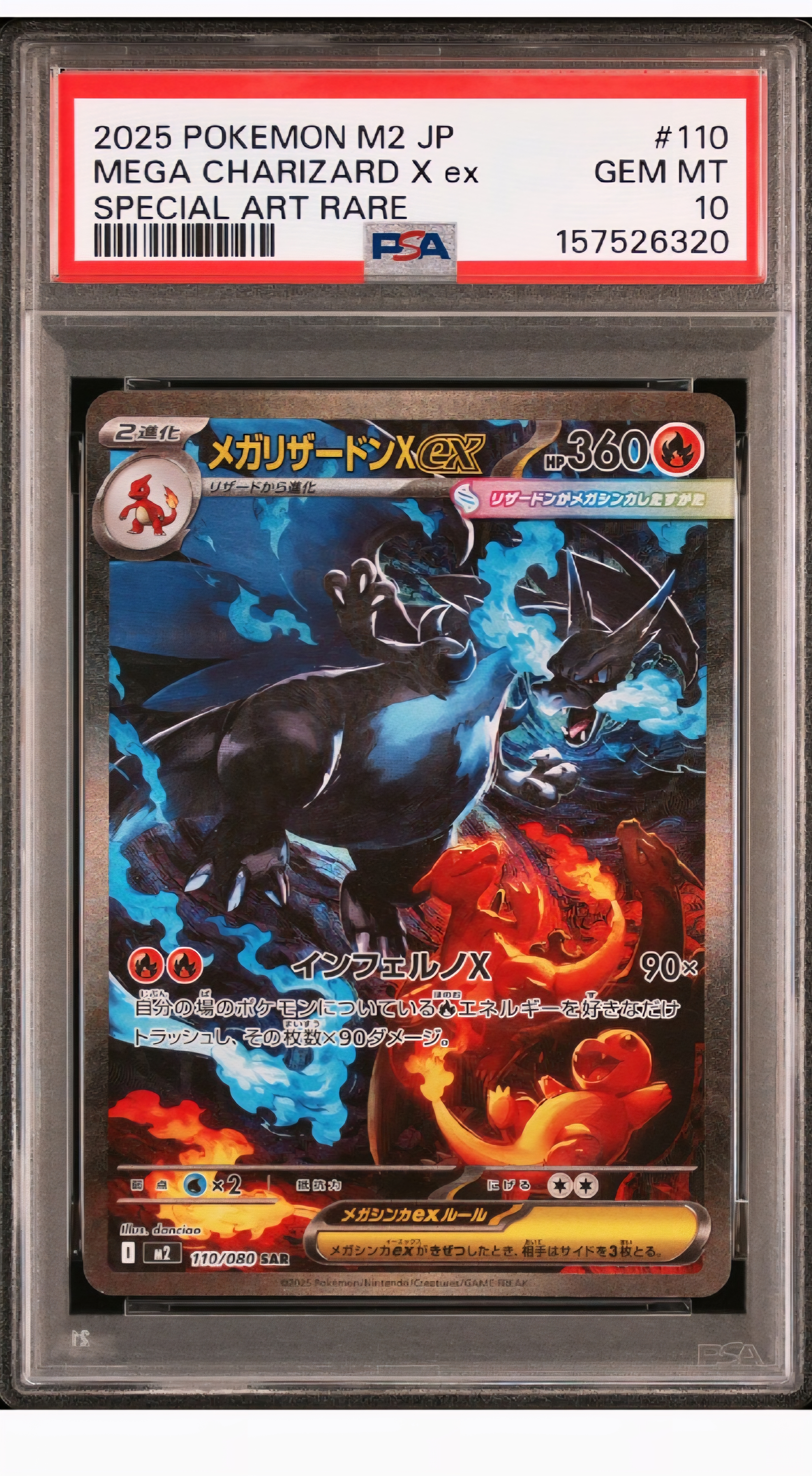 PSA10】ロケット団のサカキ SAR [SV10 129/098](拡張パック「ロケット