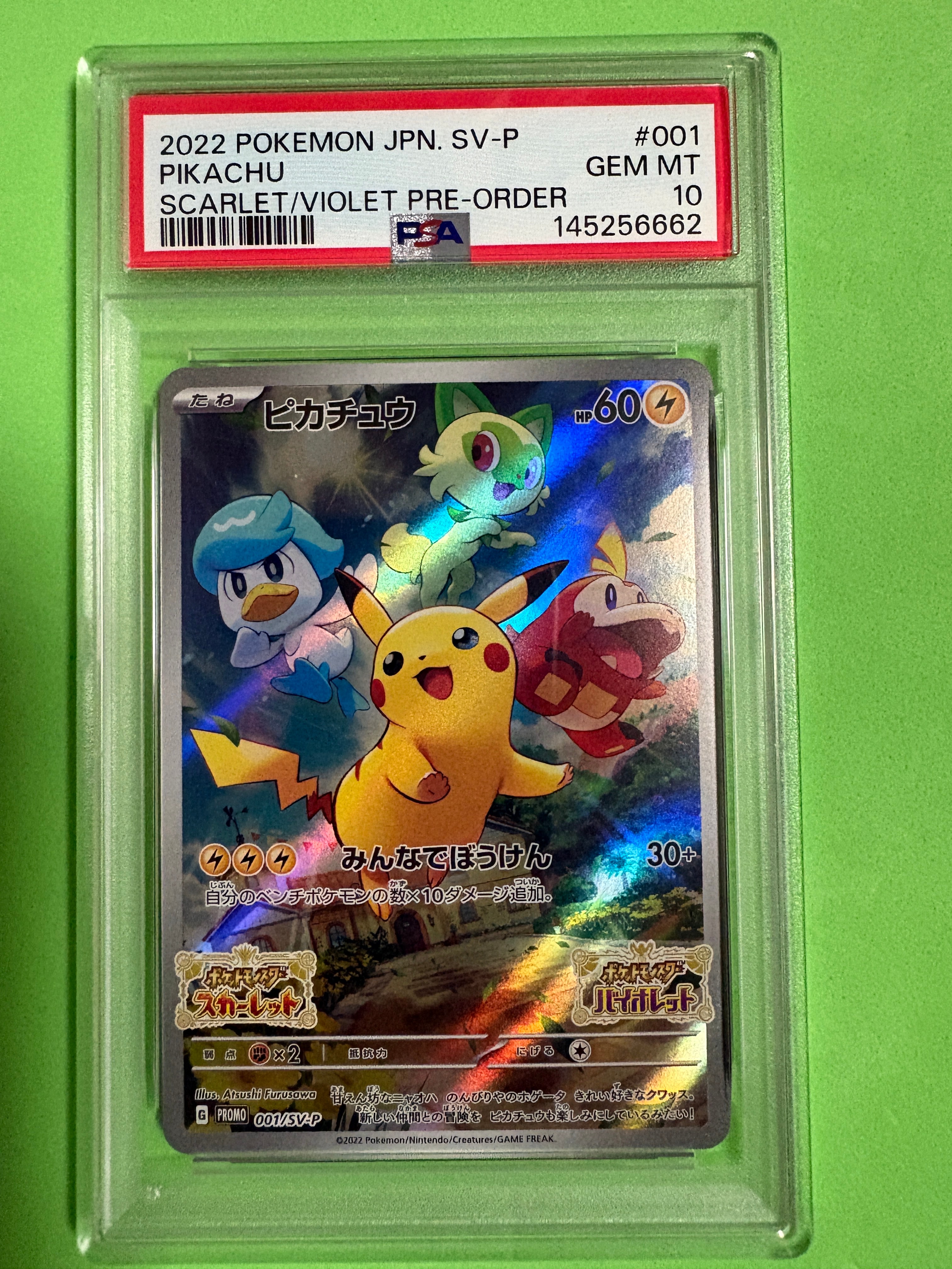PSA10ガブリアスプロモカードパック 25th 5513 PSA10】ガブリアスC LV.X: プロモ [S8a-P 018](プロモカードパック
