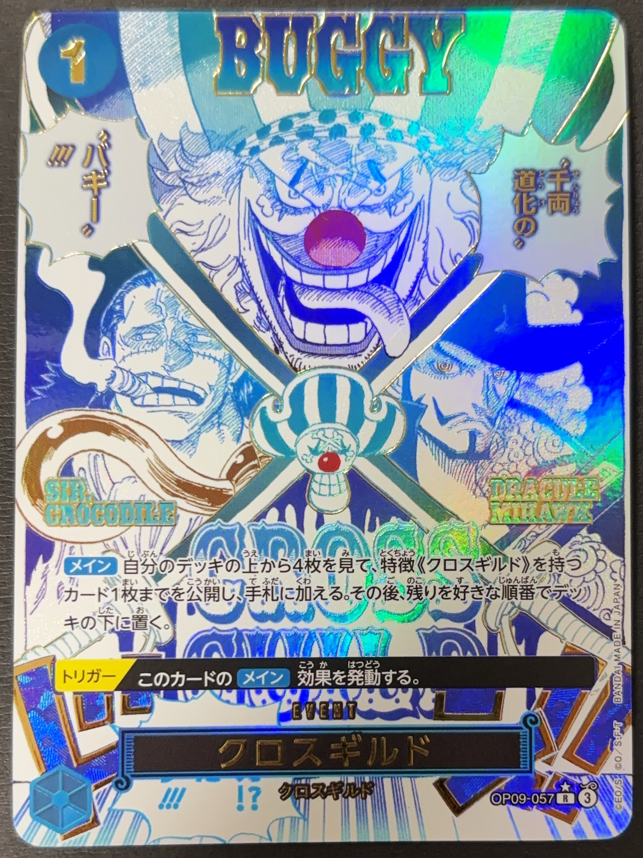 PSA10】クロスギルド R-P [OP09-057](プレミアムブースター「ONE PIECE