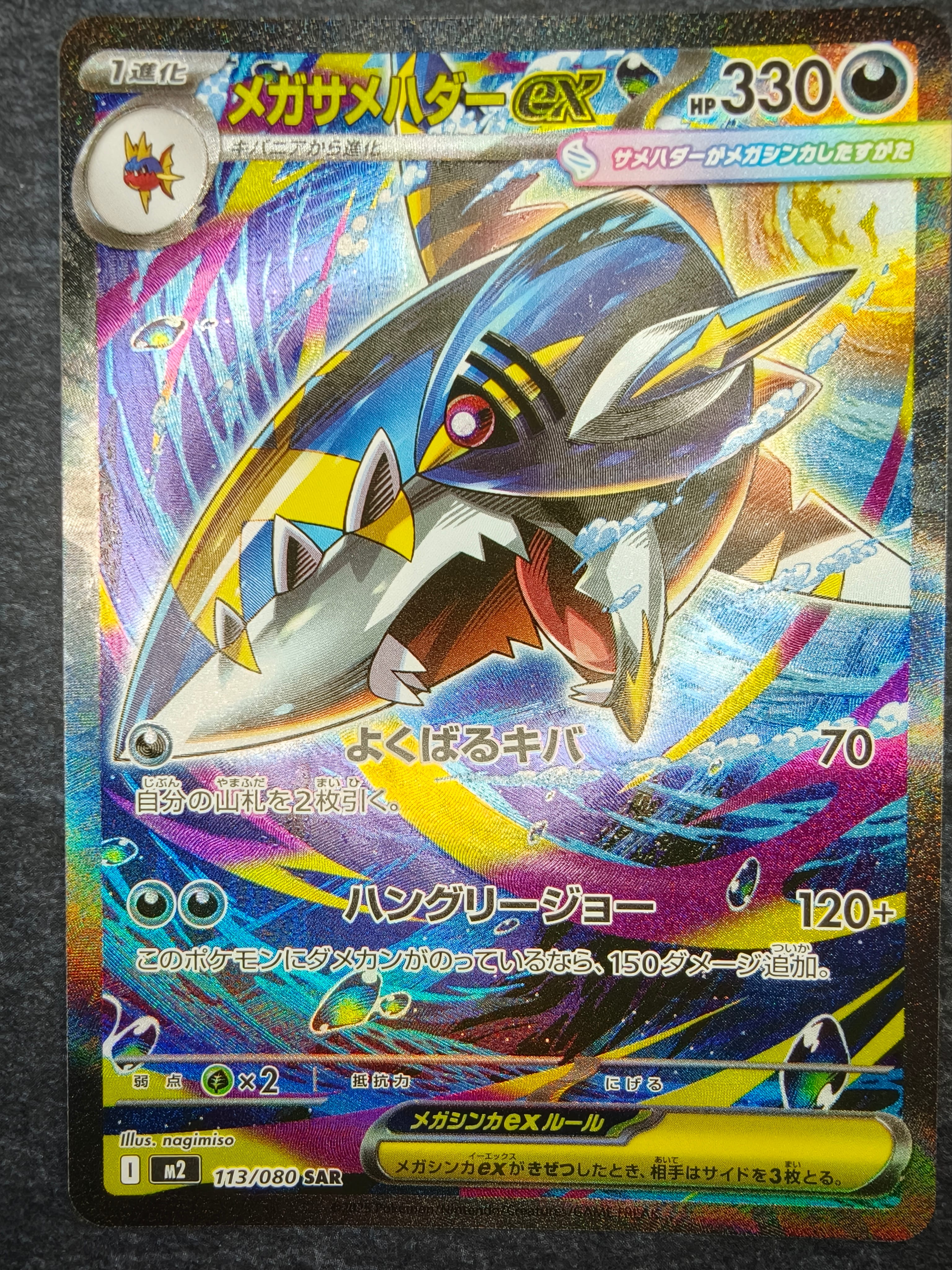 PSA10】Nの筋書き SAR [SV11B 173/086](拡張パック「ブラックボルト