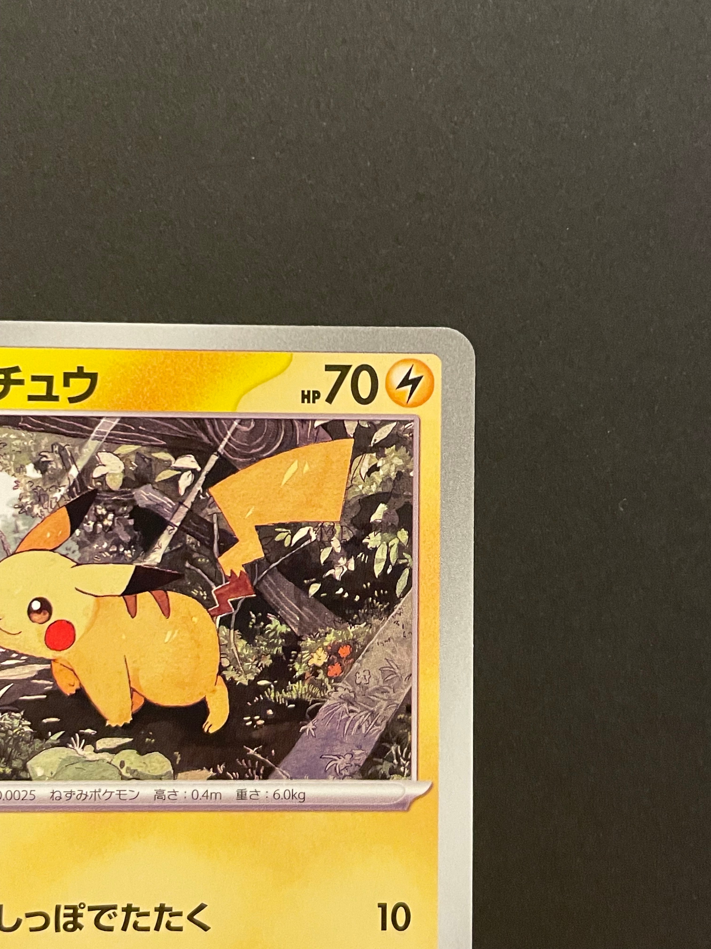 A]Pikachu [MC 225/742](Start Deck 100 "Battle Collection") | SNKRDUNK