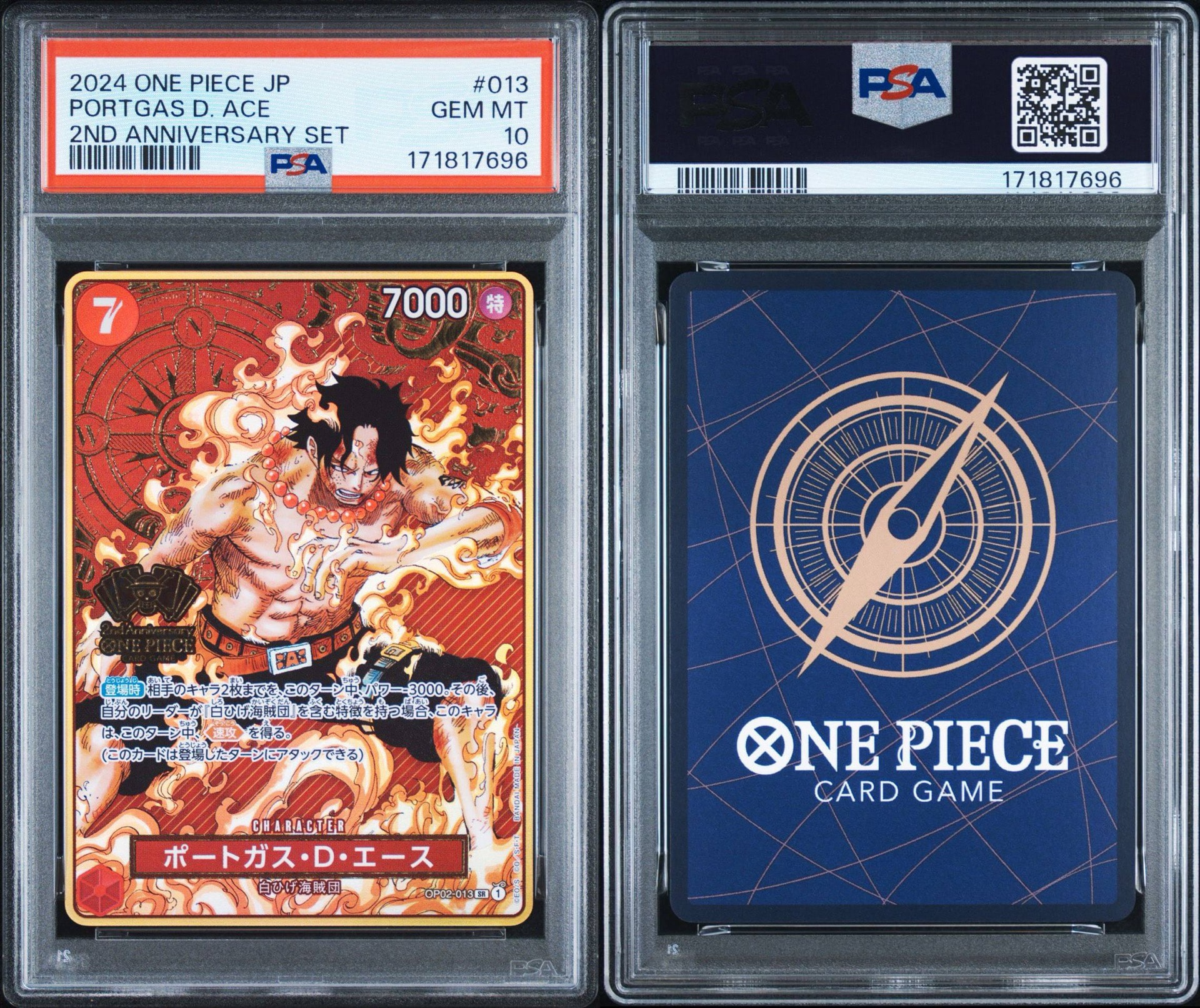 PSA10】ポートガス・D・エース SR [OP02-013](スペシャルグッズセット