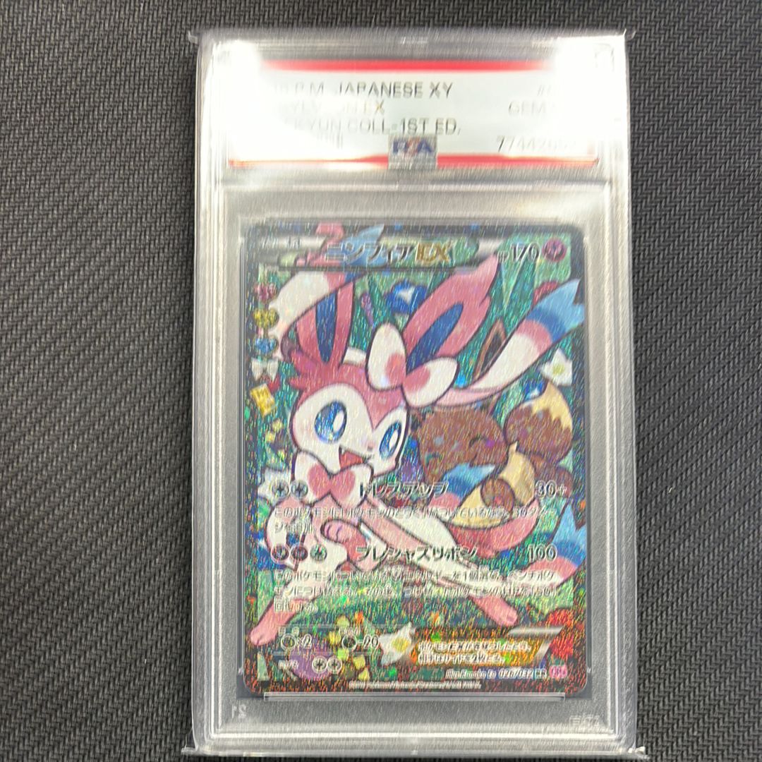 ニンフィアEX RR :1ED [CP3 026/032](コンセプトパック「ポケキュンコレクション」) エラー版