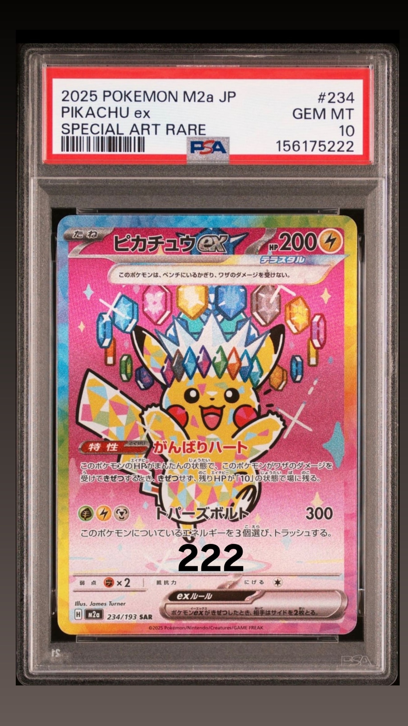 プラスル C [SM3+ 034/072](強化拡張パック「ひかる伝説」)の新品/中古