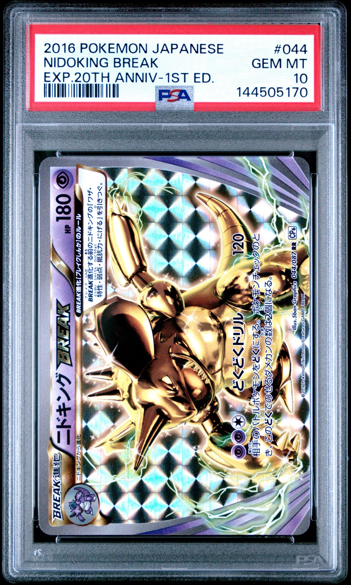 PSA10】リザードンVSTAR SAR[s12a 212/172](ハイクラスパック「VSTAR