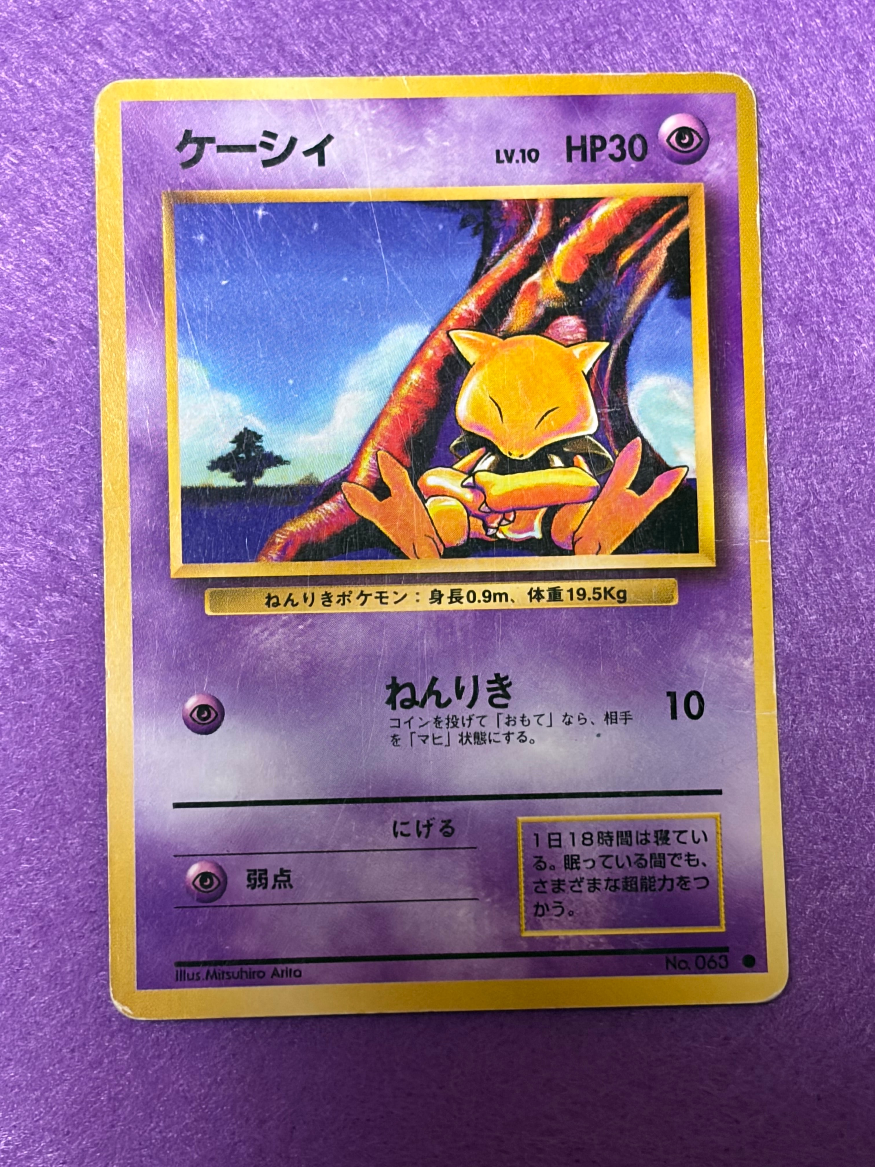 ケーシィ ● : 旧裏 [PMCG1-2](拡張パック「ポケットモンスター カードゲーム」再販)