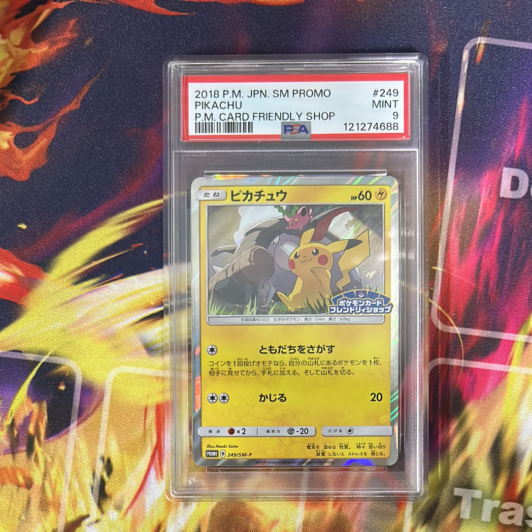 ピカチュウ: プロモ [SM-P 249](プロモーションカード「SM-P」)