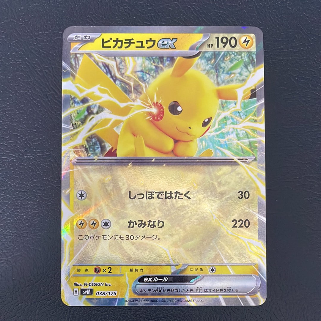 ピカチュウex [SVM 038/175](スタートデッキ「Generations」)