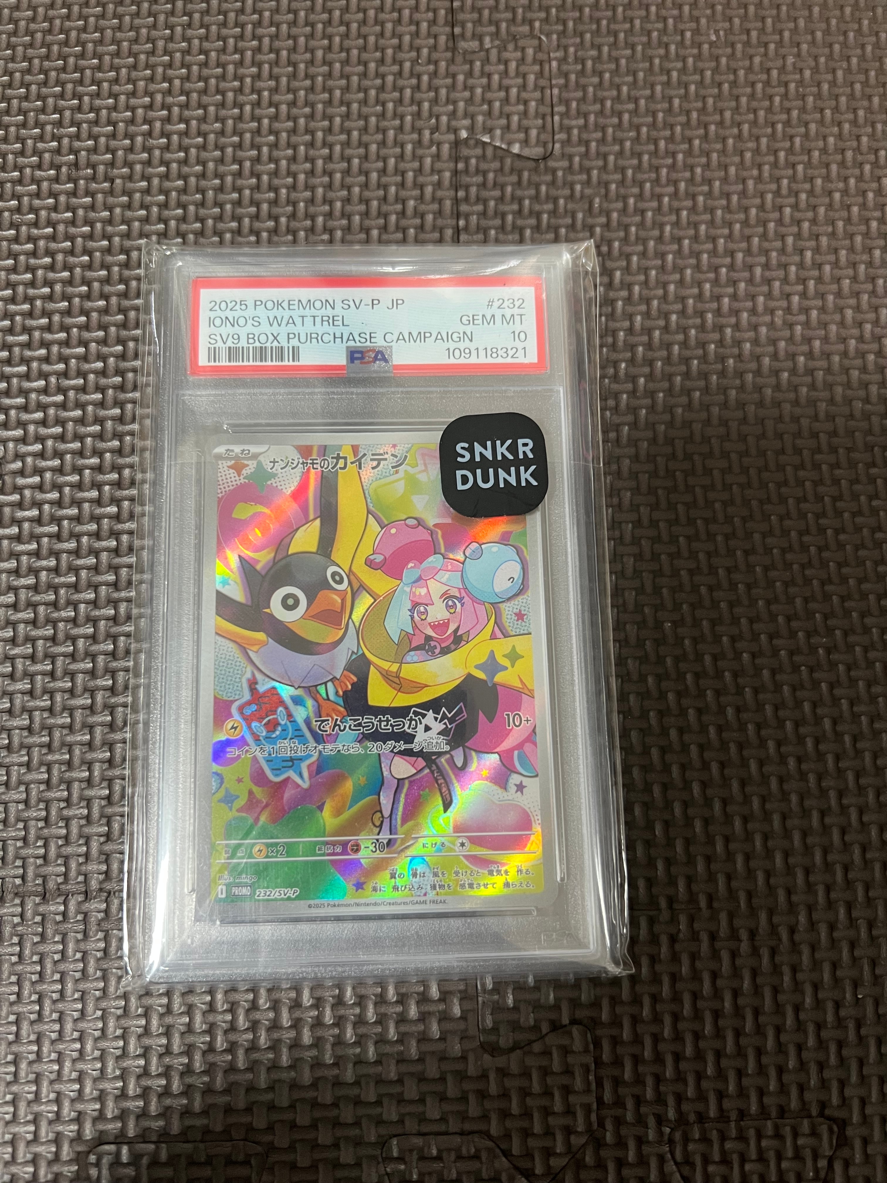 ナンジャモのカイデン P [SV-P 232](プロモーションカード「拡張パック バトルパートナーズ Box購入キャンペーン」)