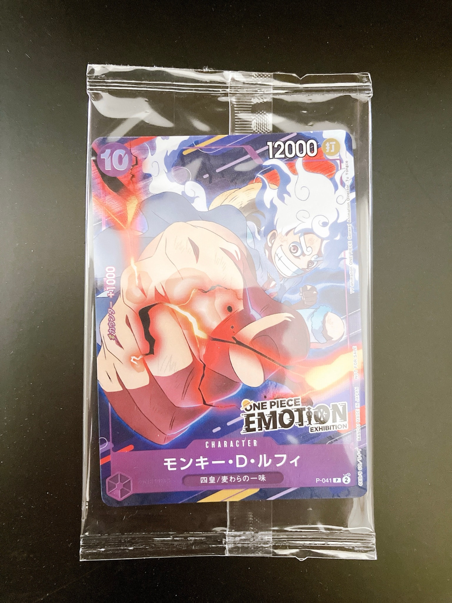 モンキー・D・ルフィ P [P-041](プロモーションカード「ONE PIECE EMOTION」)