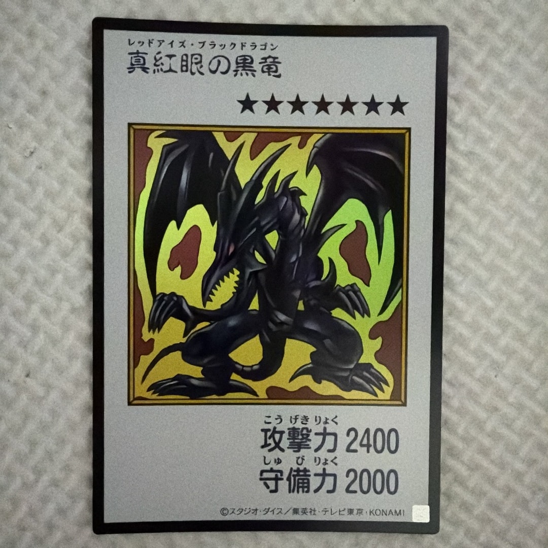 真紅眼の黒竜 (マンガスタイル カラー版) UR [YAC1-JP072](スペシャルパック「遊☆戯☆王 オリジナル アートワーク コレクション」)