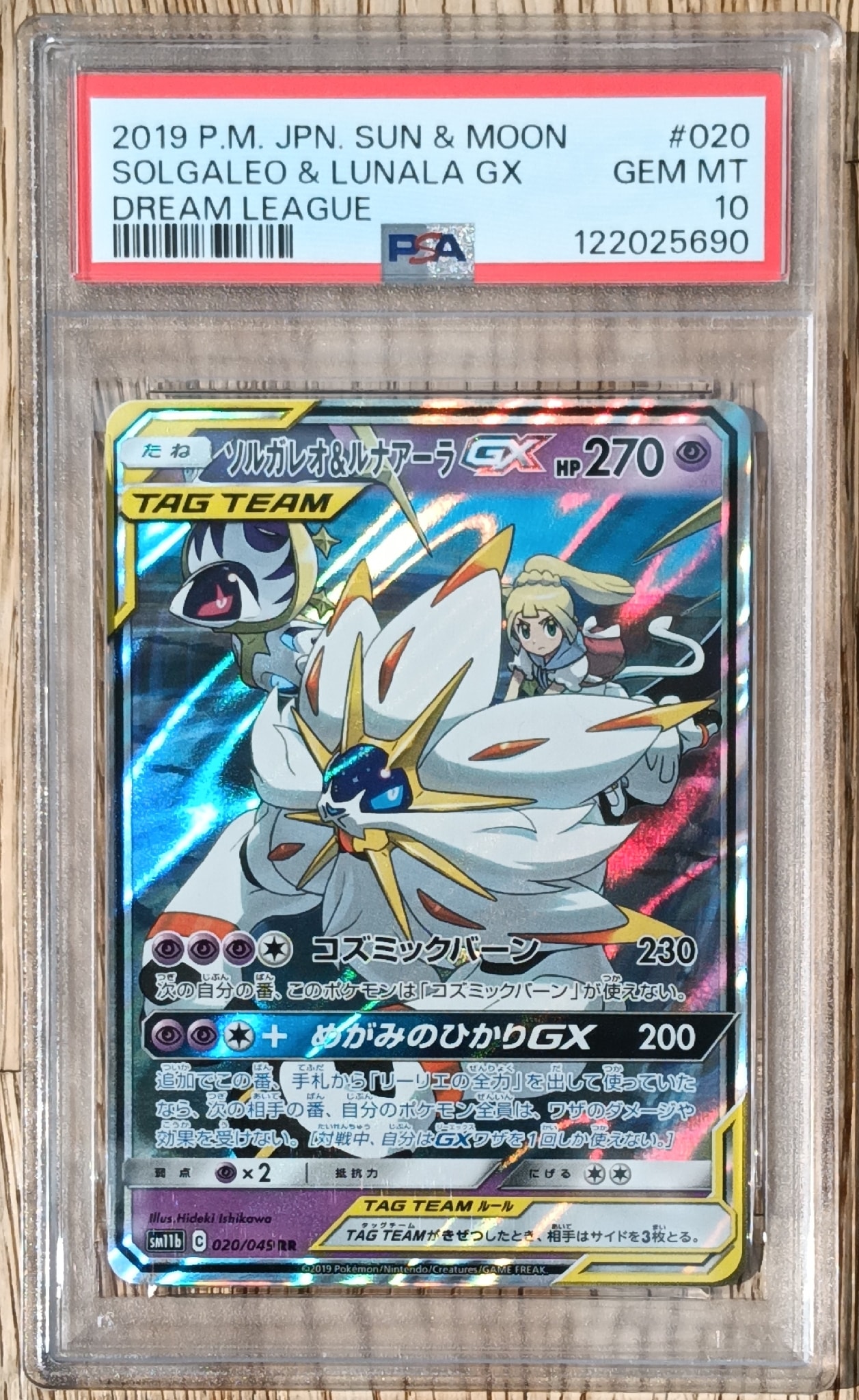 ソルガレオ&ルナアーラGX RR19枚セットSM11b 020/049 Amazon.co.jp