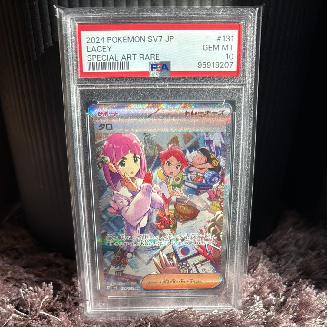 タロ SAR [SV7 131/102](拡張パック「ステラミラクル」)