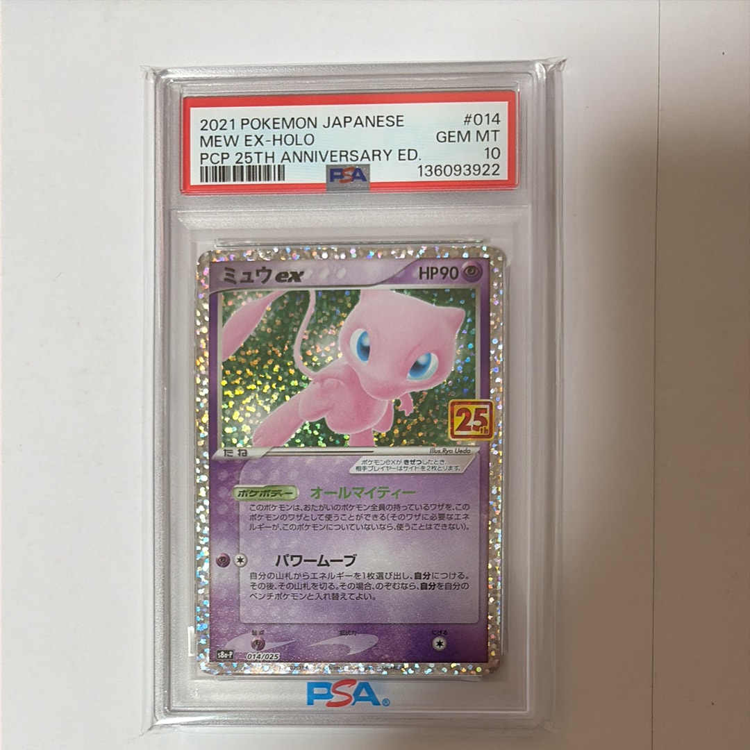PSA9】ハピナス U :1ED [XY4 069/088](拡張パック「ファントムゲート