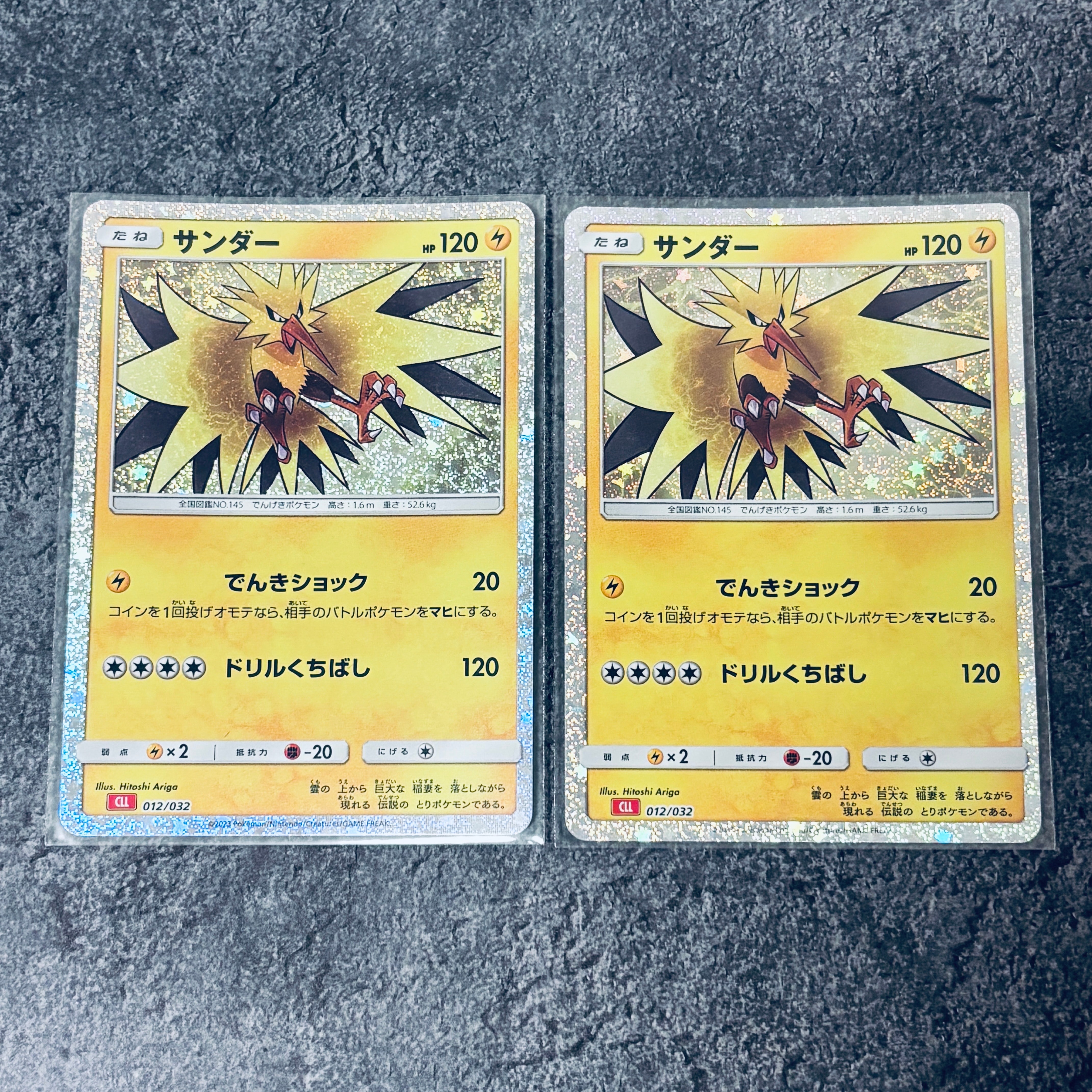 サンダー [CLL 012/032](ポケモンカードゲーム Classic)