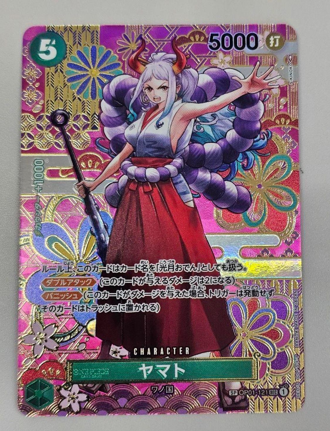 ヤマト SEC-SPC [OP01-121] (ブースターパック 新時代の主役)