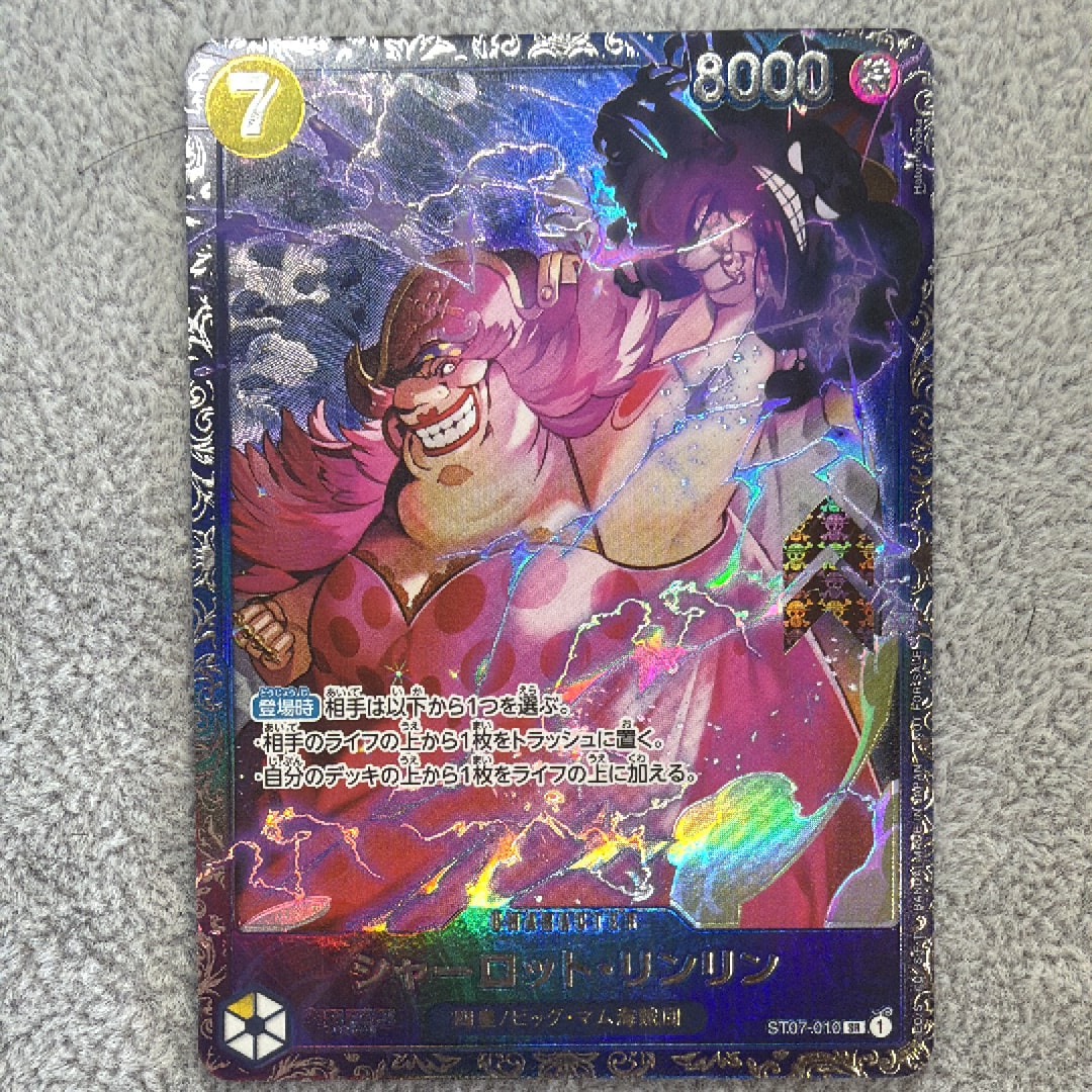 PSA10】シャーロット・リンリン SR [ST07-010] (フラッグシップバトル
