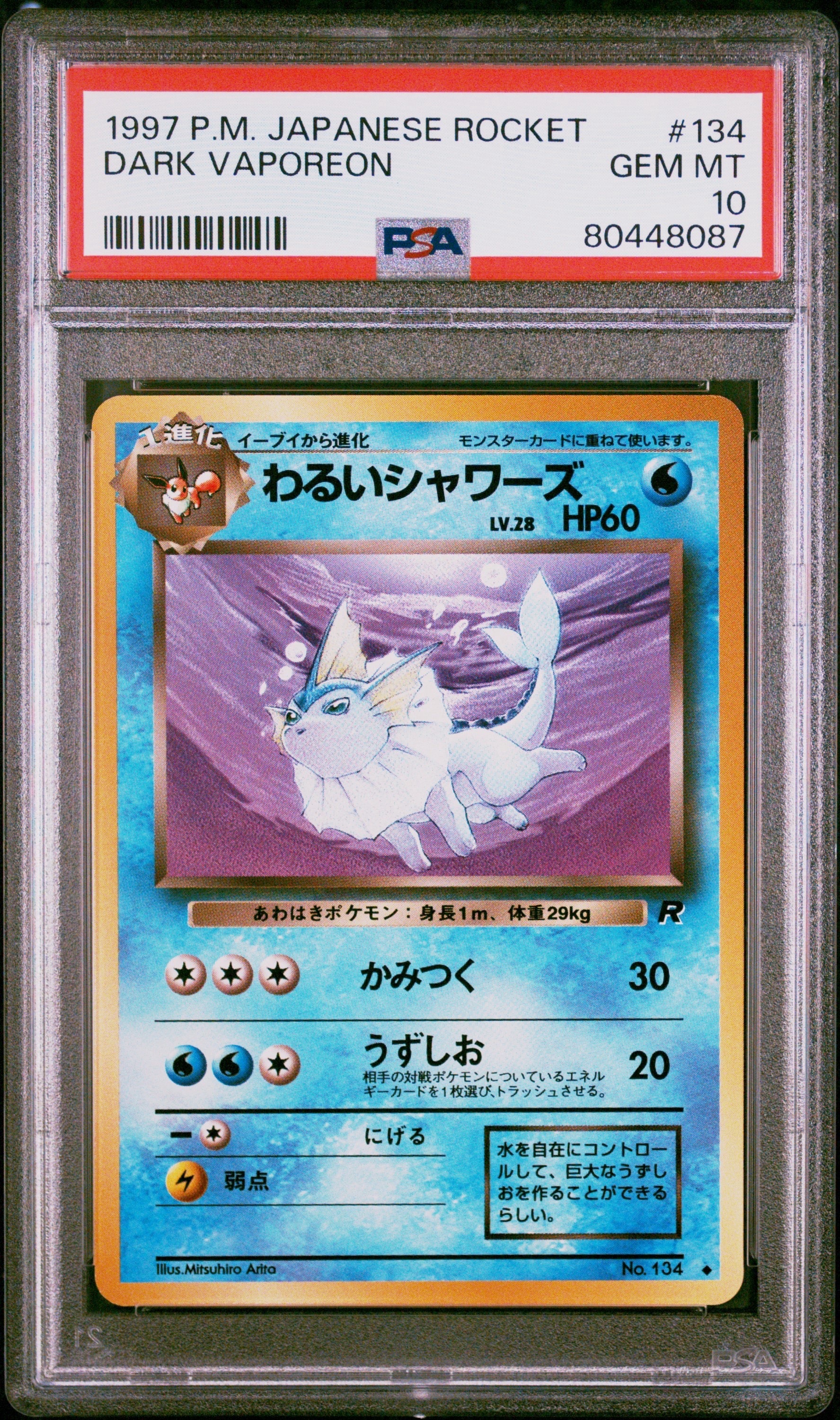 PSA10】わるいシャワーズ ◇ : 旧裏 [PMCG4 No.134](拡張パック