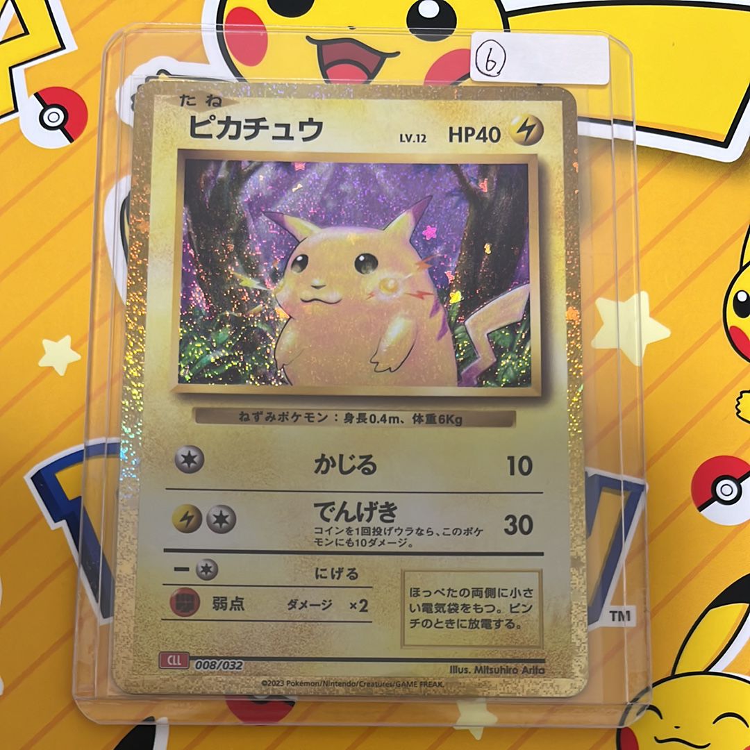 ピカチュウ [CLL 008/032](ポケモンカードゲーム Classic)