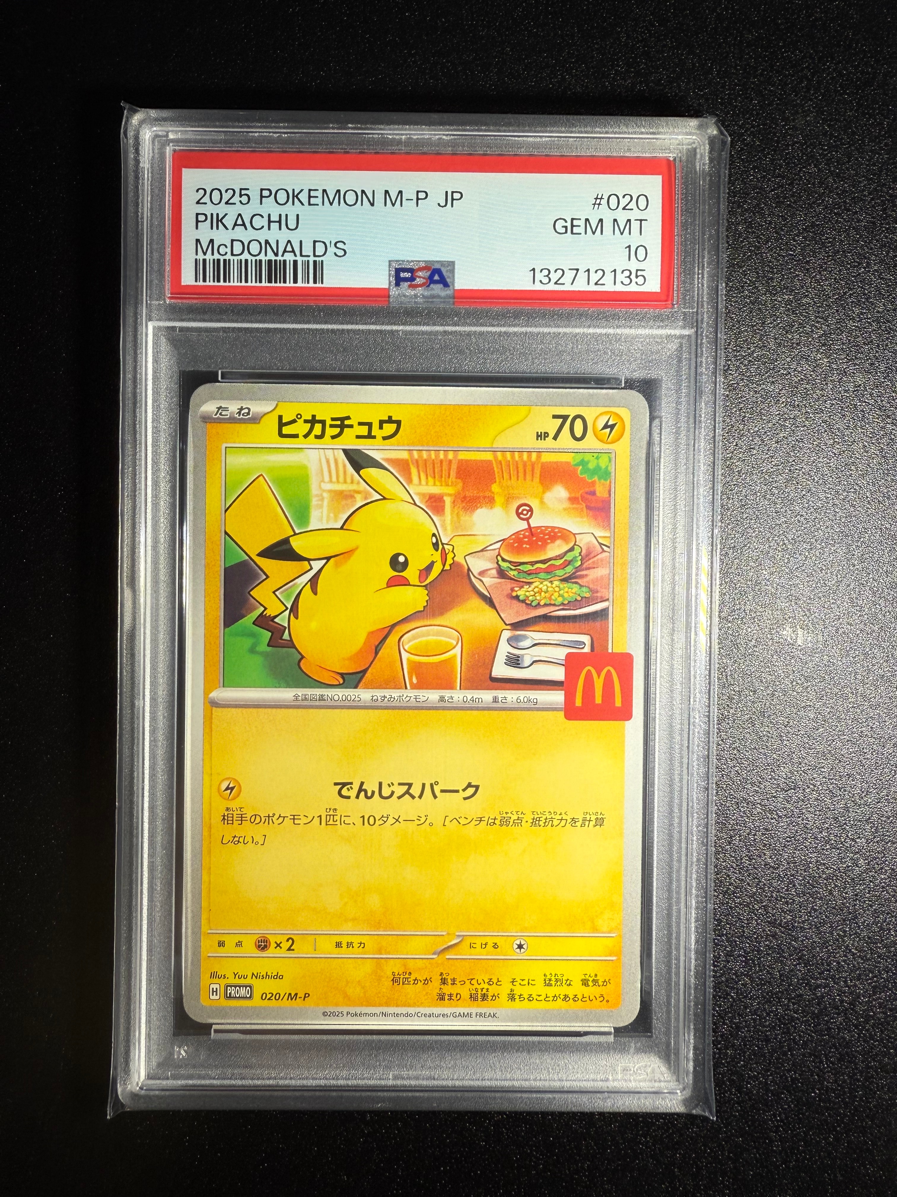ピカチュウ P [M-P 020](プロモカードパック「マクドナルド ハッピーセット2025」)