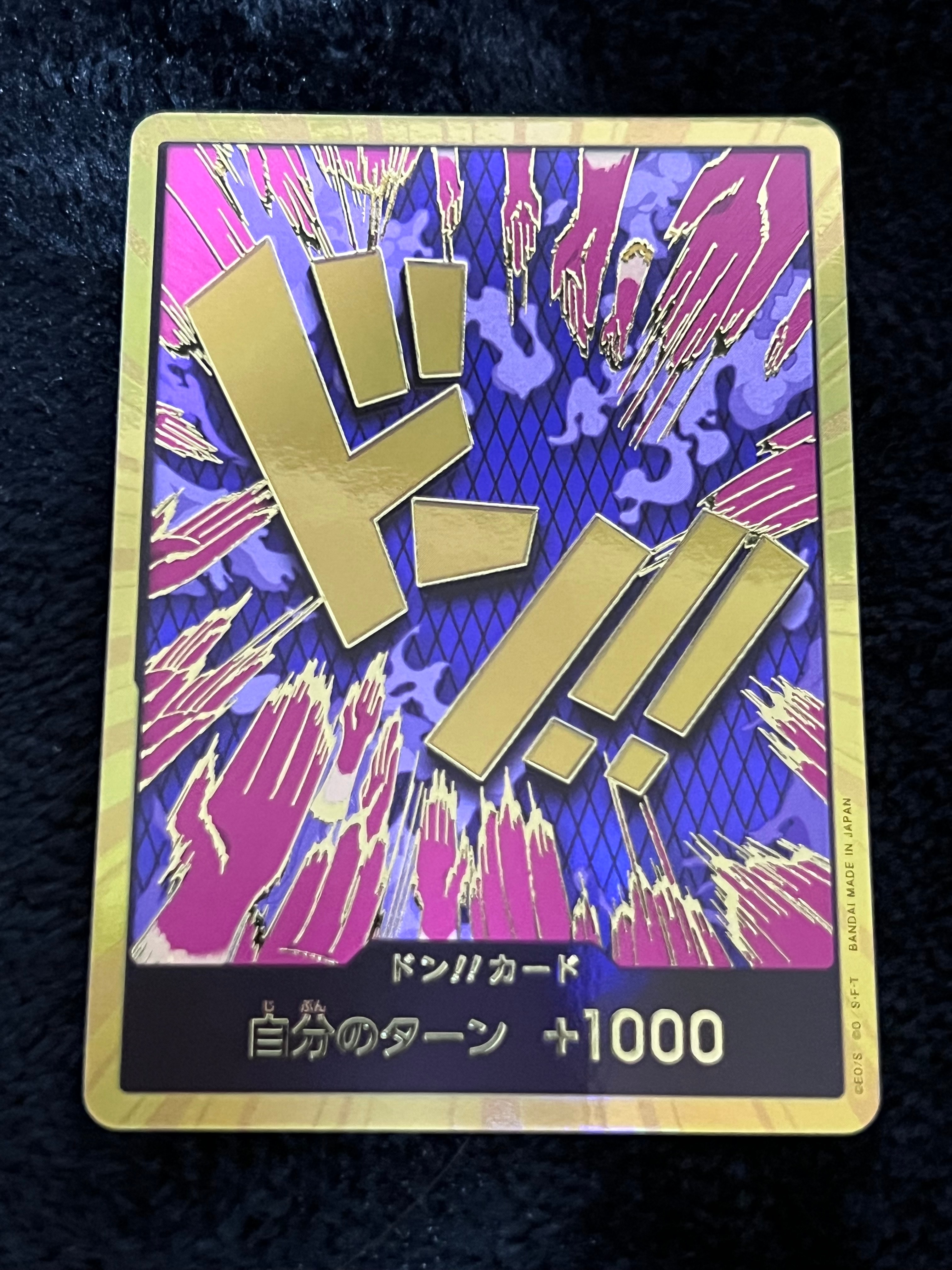 ドン!!カード : エンポリオ・イワンコフ スーパーパラレル (プレミアムブースター「ONE PIECE CARD THE BEST」)