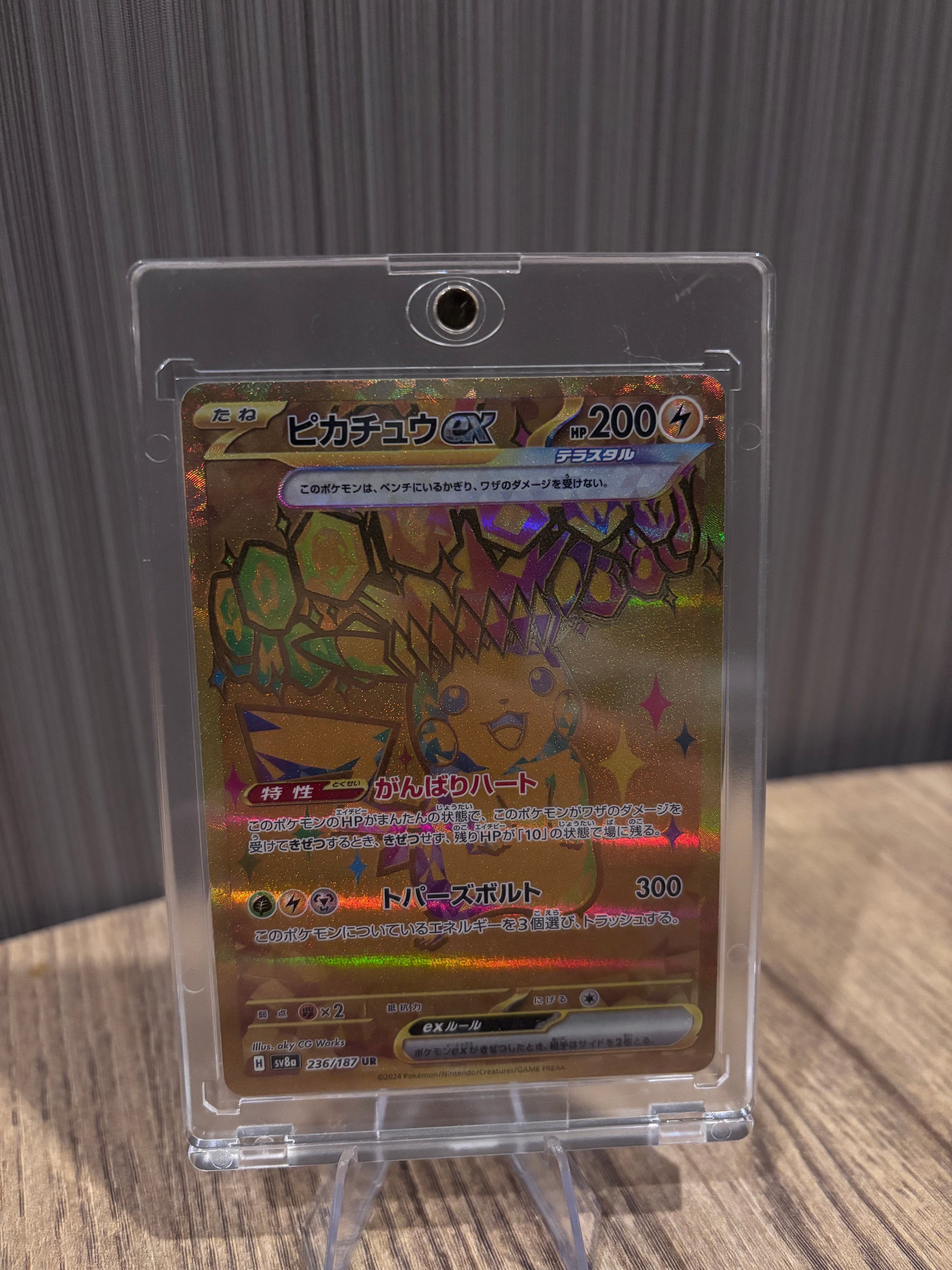 ピカチュウex UR [SV8a 236/187](ハイクラスパック「テラスタルフェスex」)