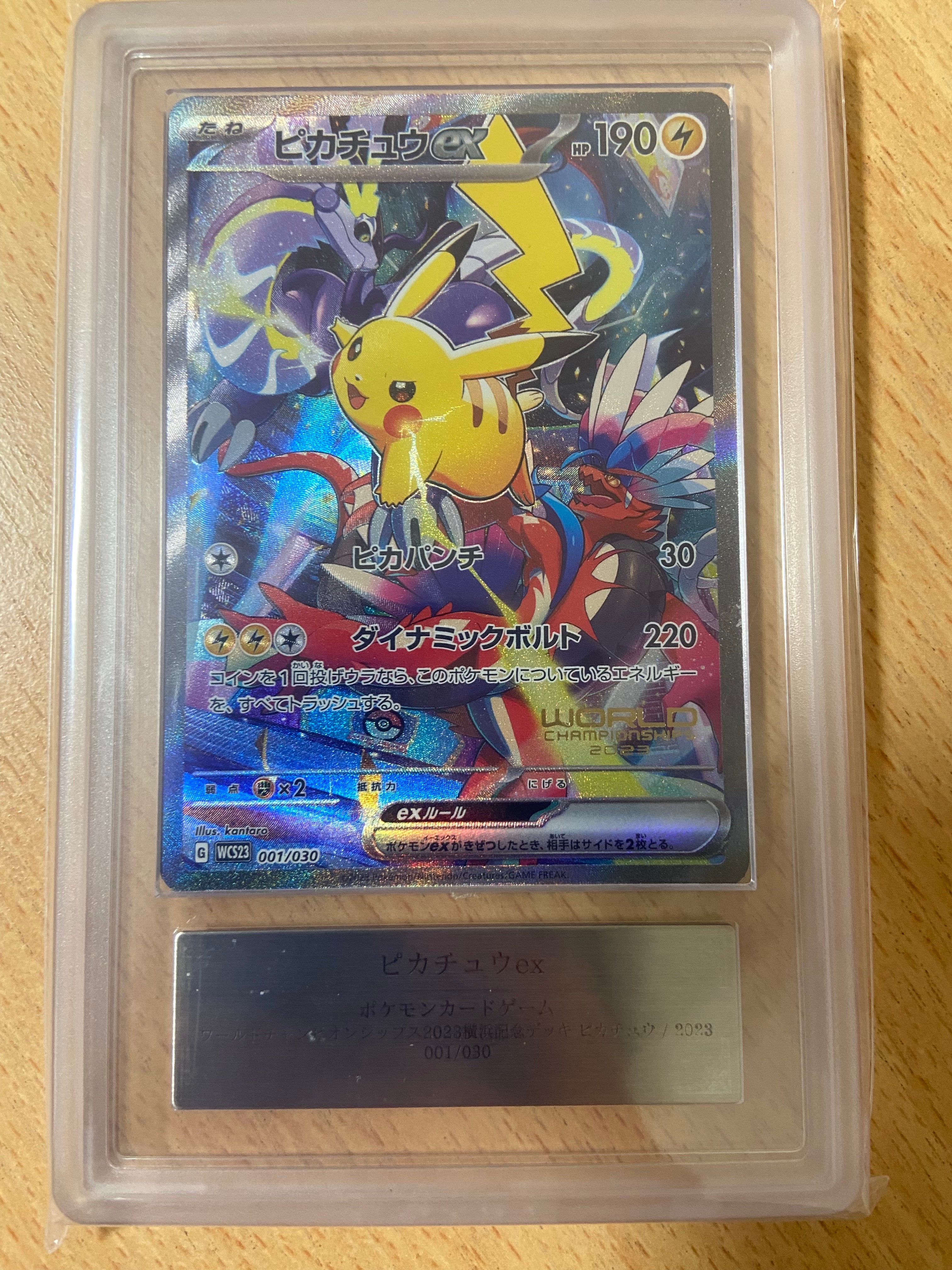 ピカチュウex [WCS23 001/030](ポケモンワールドチャンピオンシップス2023横浜 記念デッキ「ピカチュウ」)