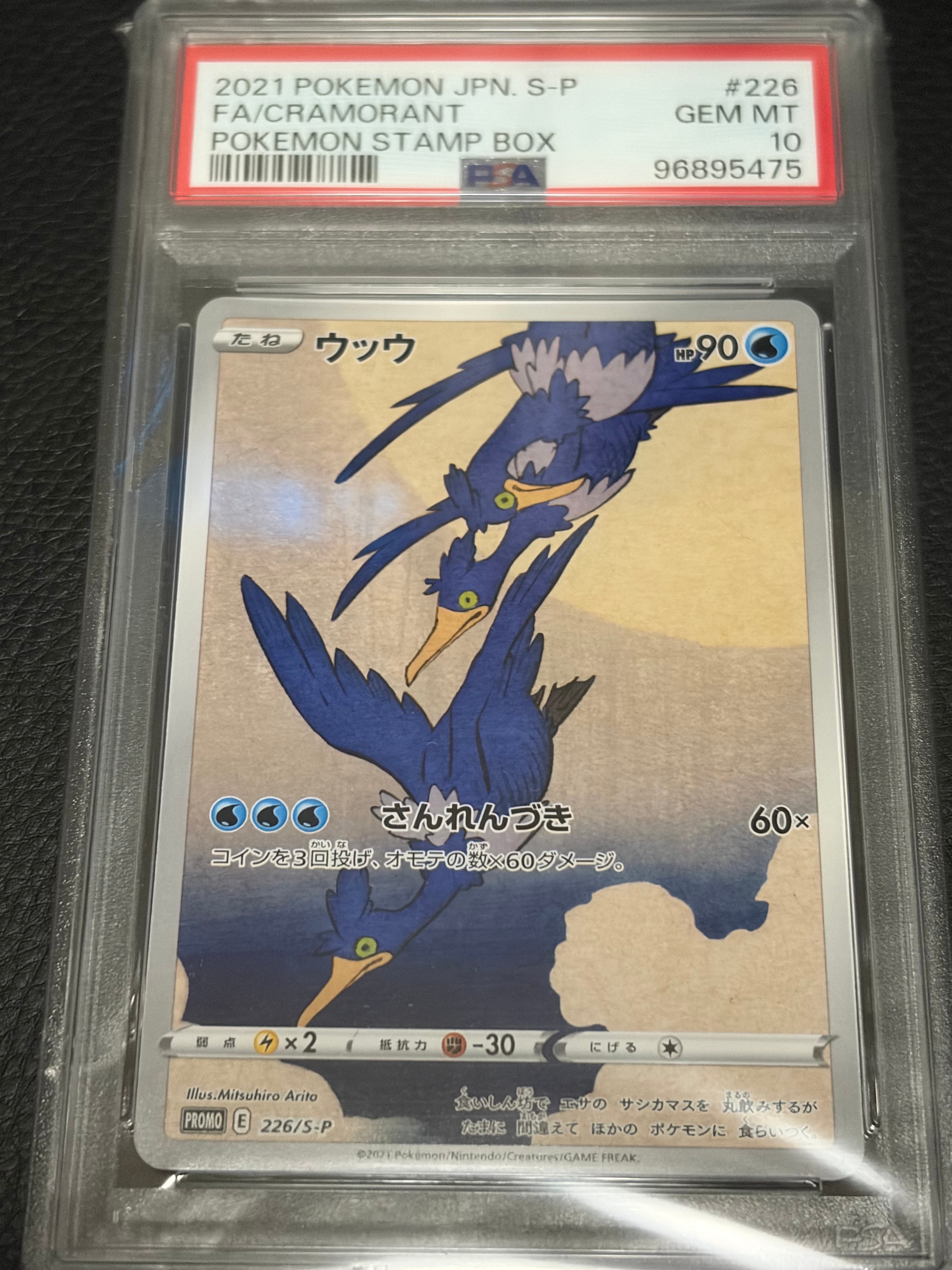 ミュウツーEX UR :1ED [XY8-B 065/059](拡張パック「青い衝撃」)の新品