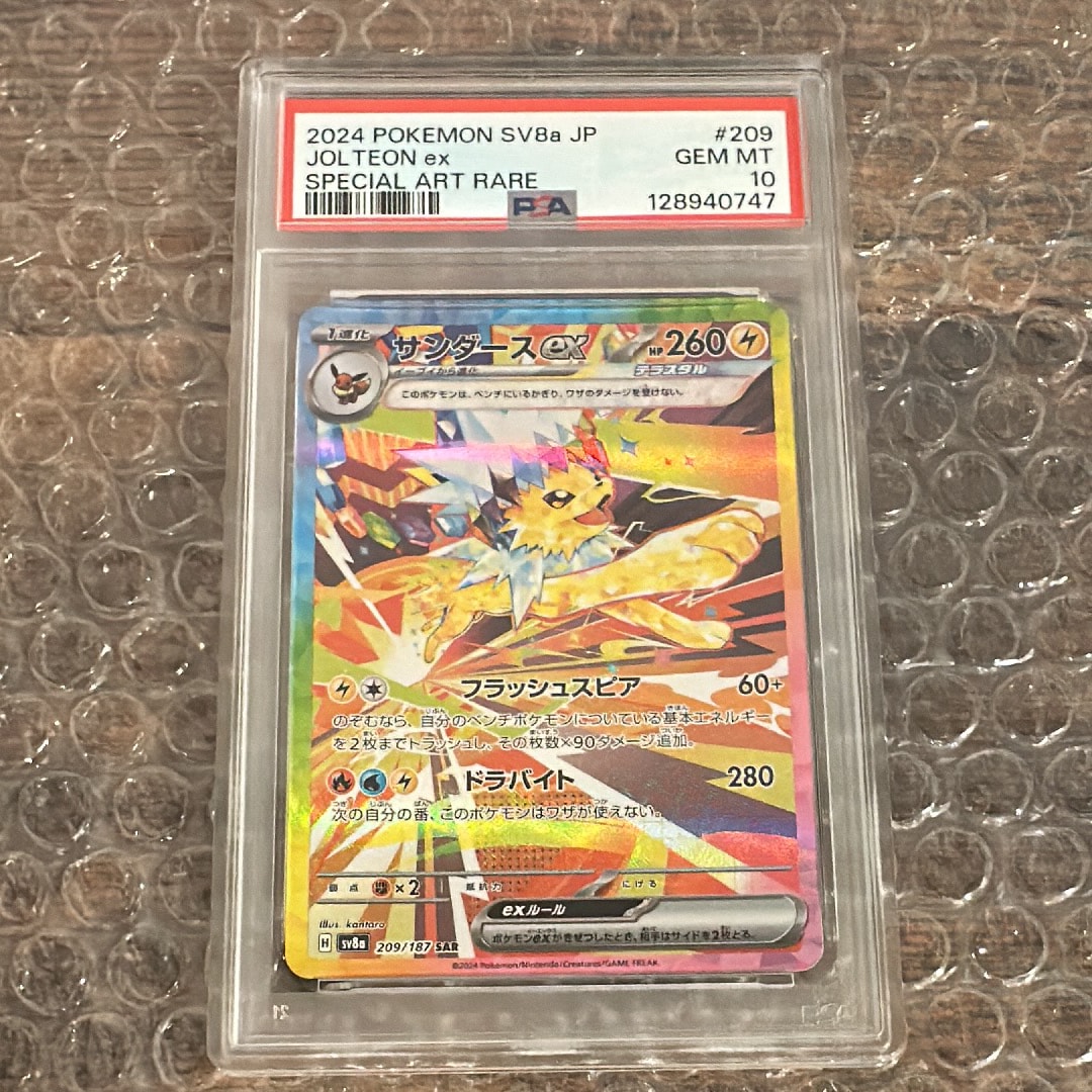 PSA10 サンダースex【SAR】テラスタルフェス テラスタルフェスex SAR】サンダースex 209/187 - マナソース