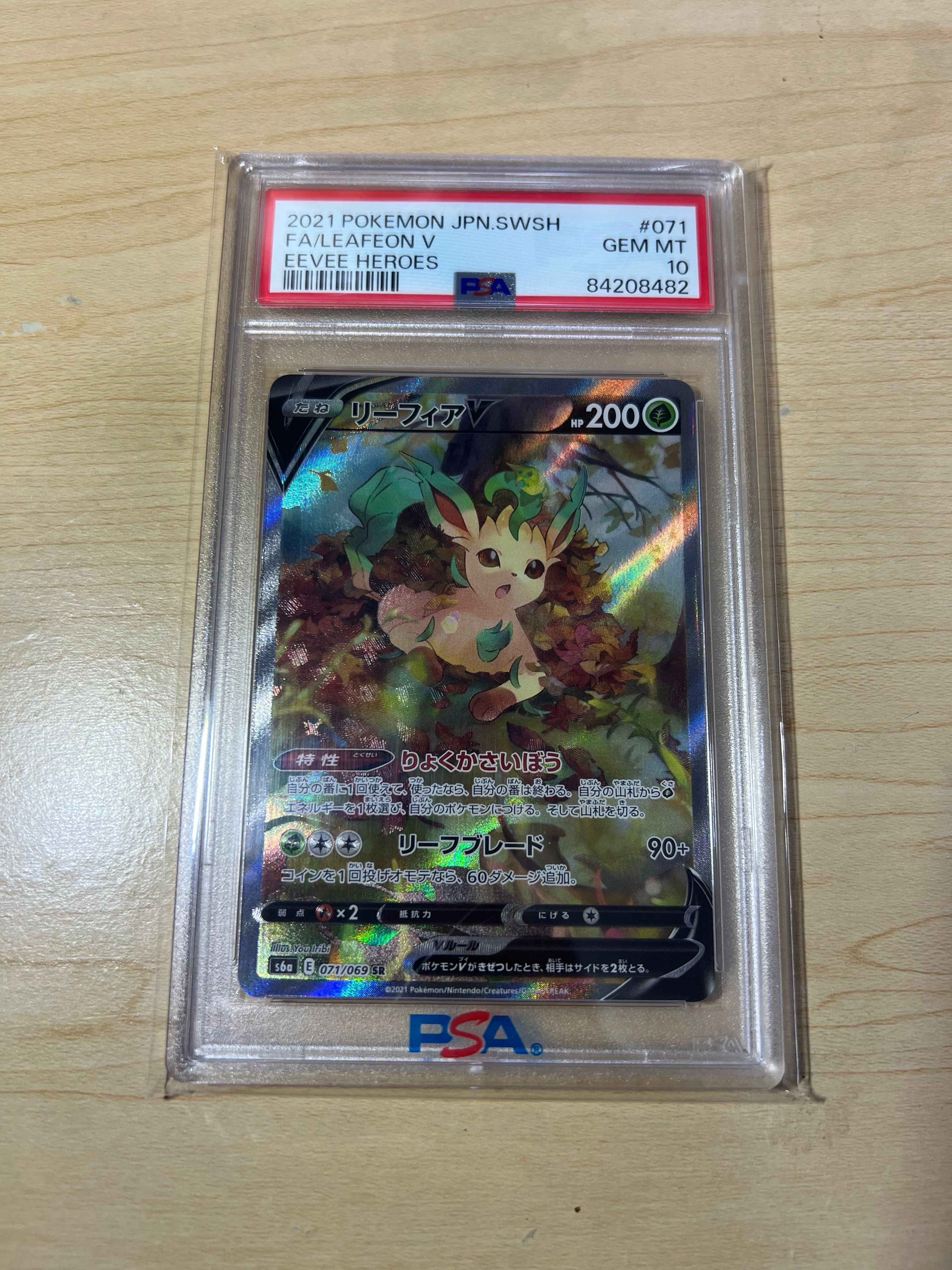 ブラッキーEX SR :1ED [XY10 082/078](拡張パック「めざめる超王」)の