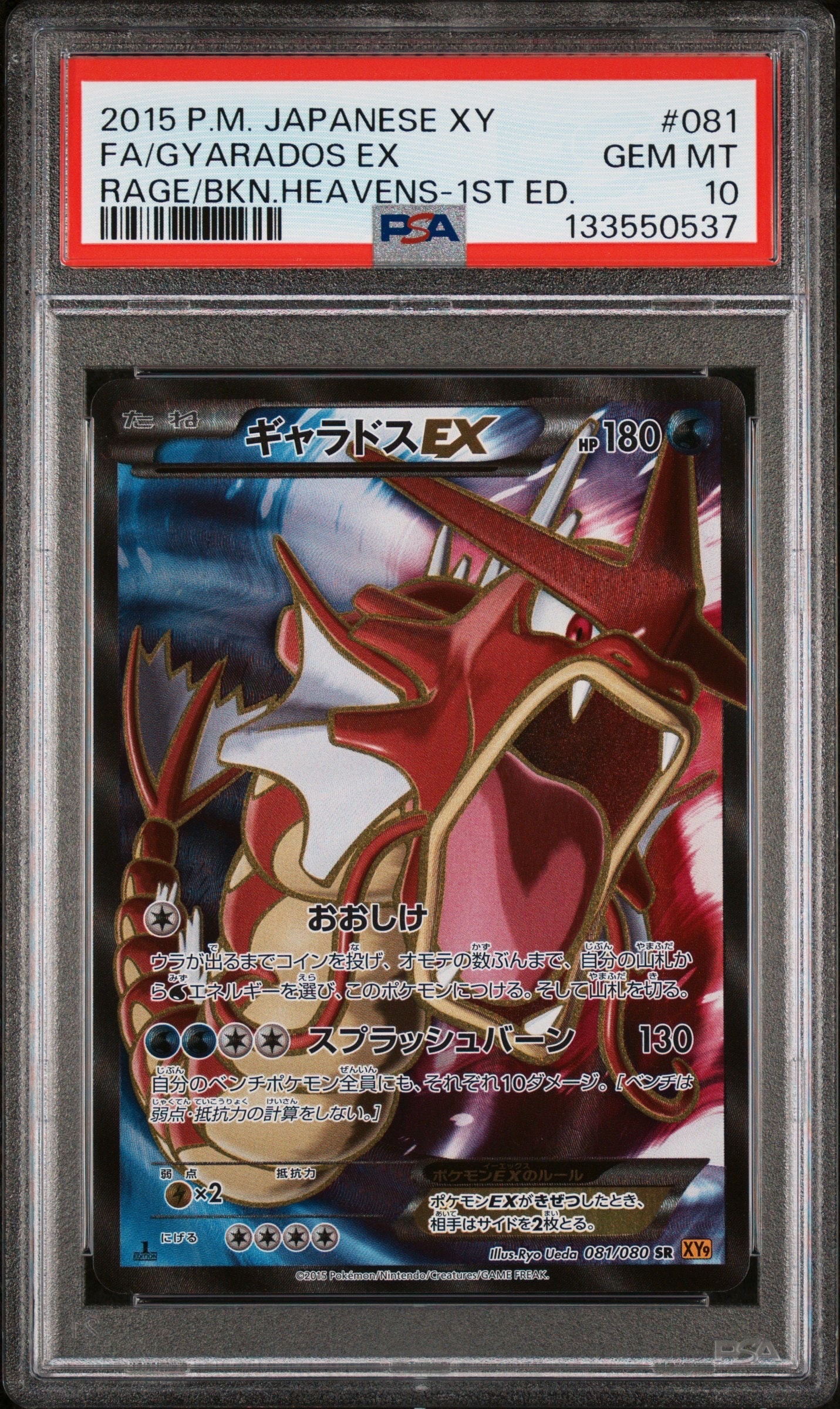 ホゲータ AR[SV1a 078/073](スカーレット＆バイオレット 拡張パック