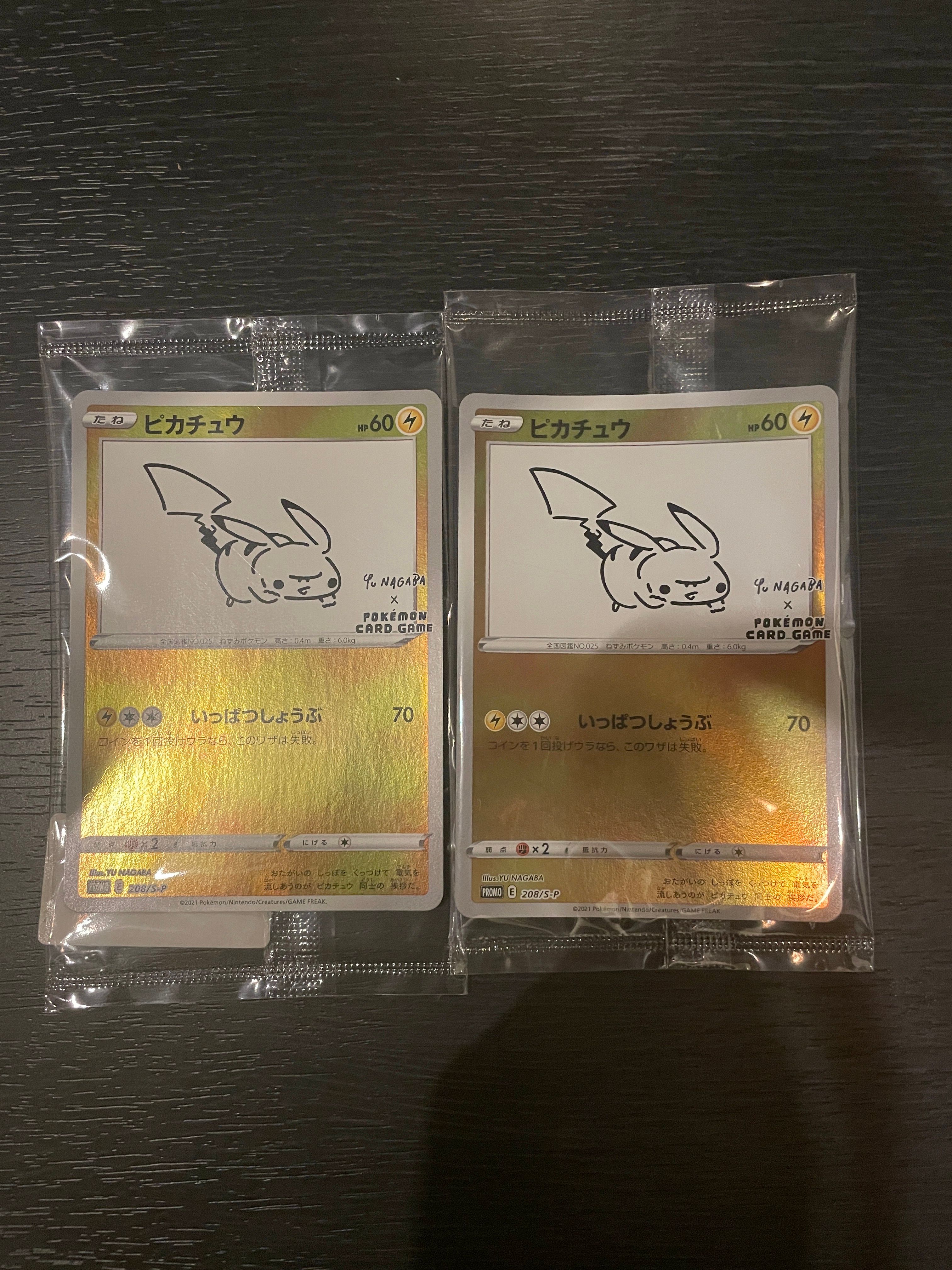 ピカチュウ:プロモ [S-P 208](「YU NAGABA×ポケモンカードゲーム」プロモーションカード「S-P」)