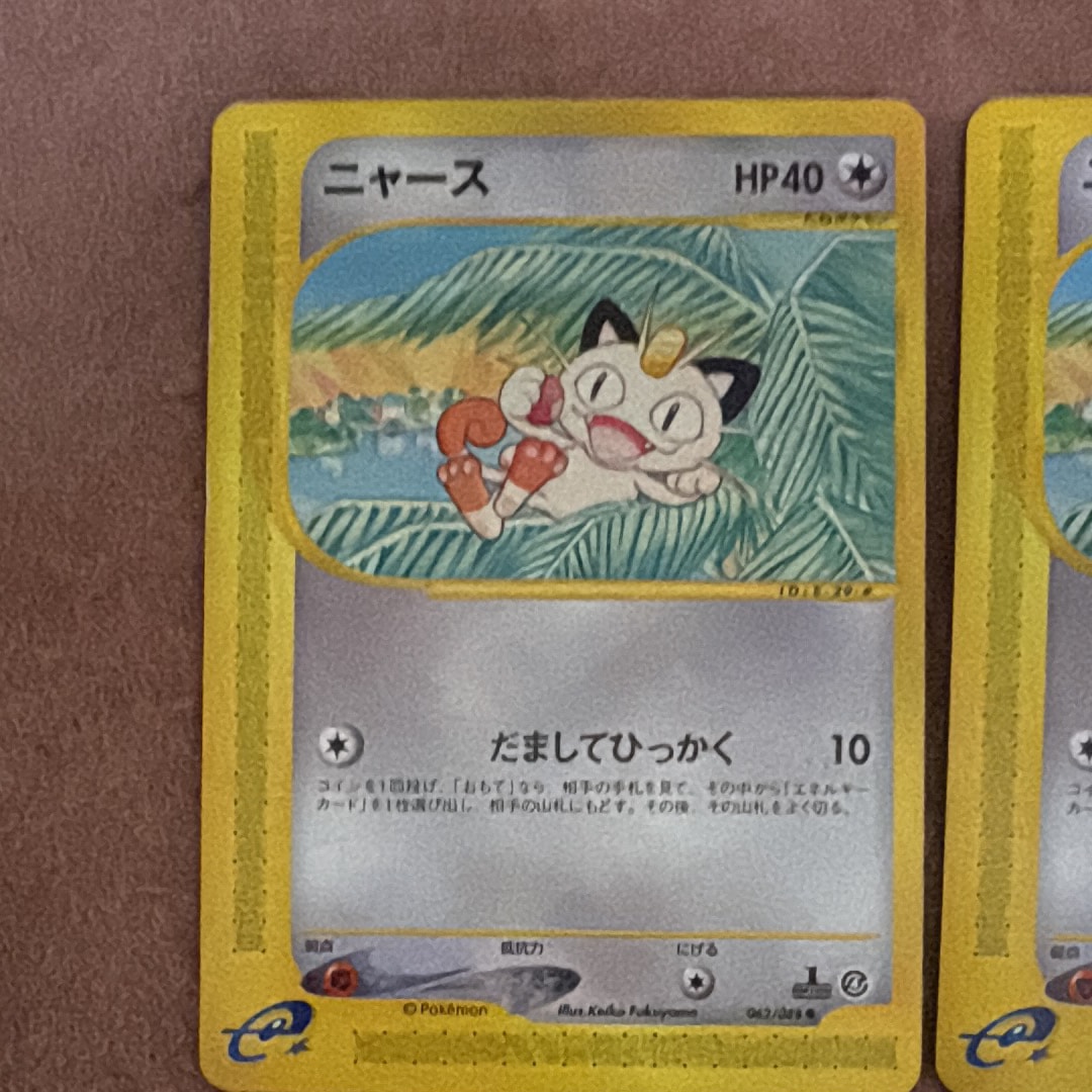 PSA10】ニャース ○ :1ED [e4 062/088](拡張パック第4弾「裂けた大地