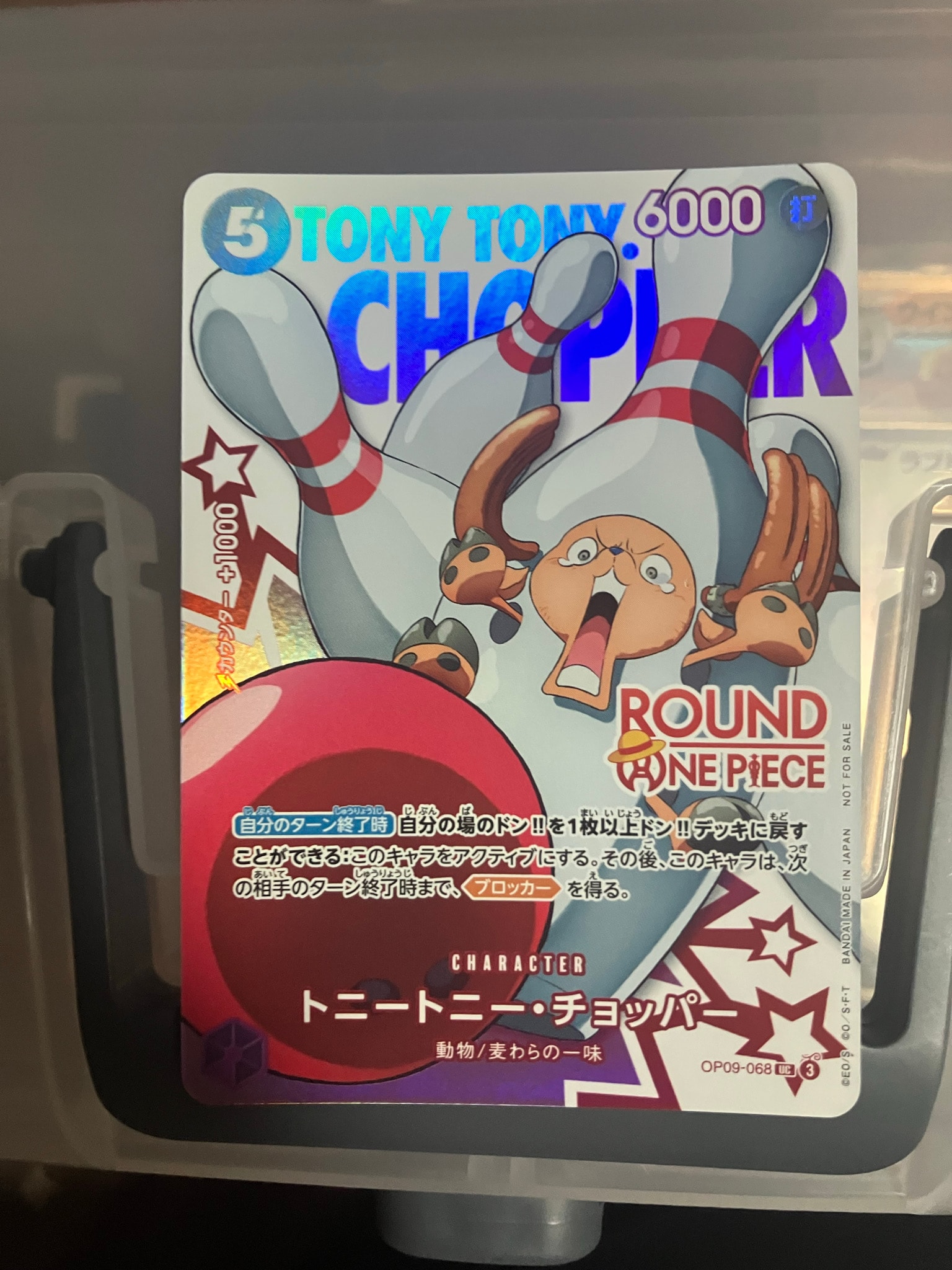 トニートニー・チョッパー UC [OP09-068](プロモーションカード「ラウンドワン プロモーションパック」)