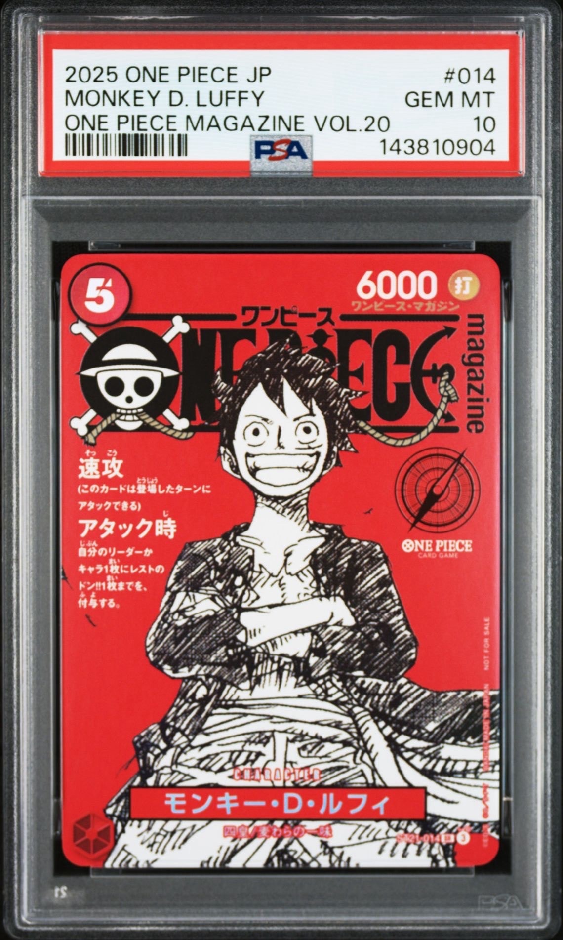 状態B】モンキー・D・ルフィ SR [ST21-014](プロモーションカード