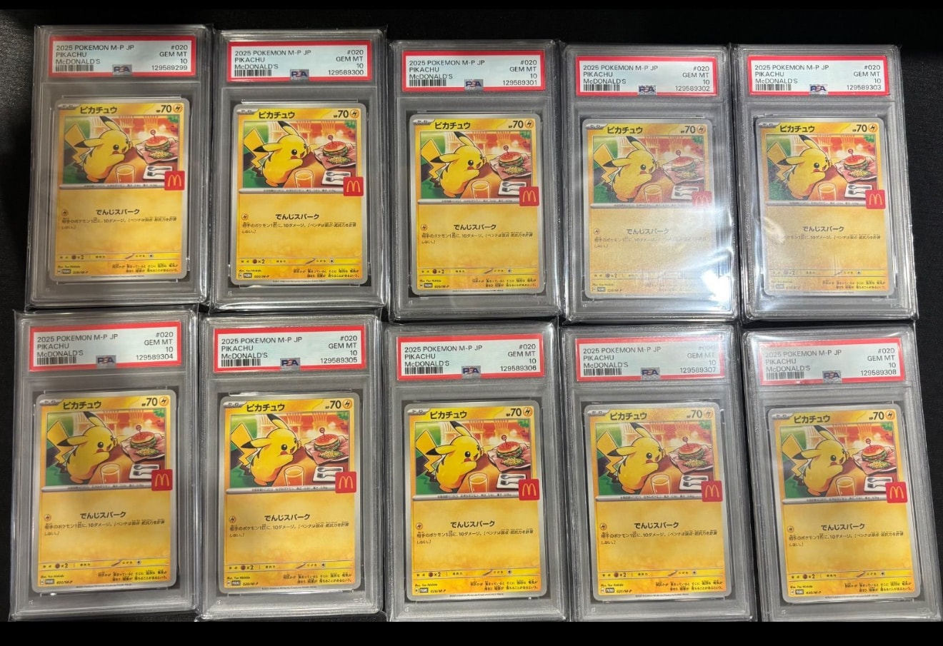 ピカチュウ P [M-P 020](プロモカードパック「マクドナルド ハッピーセット2025」)