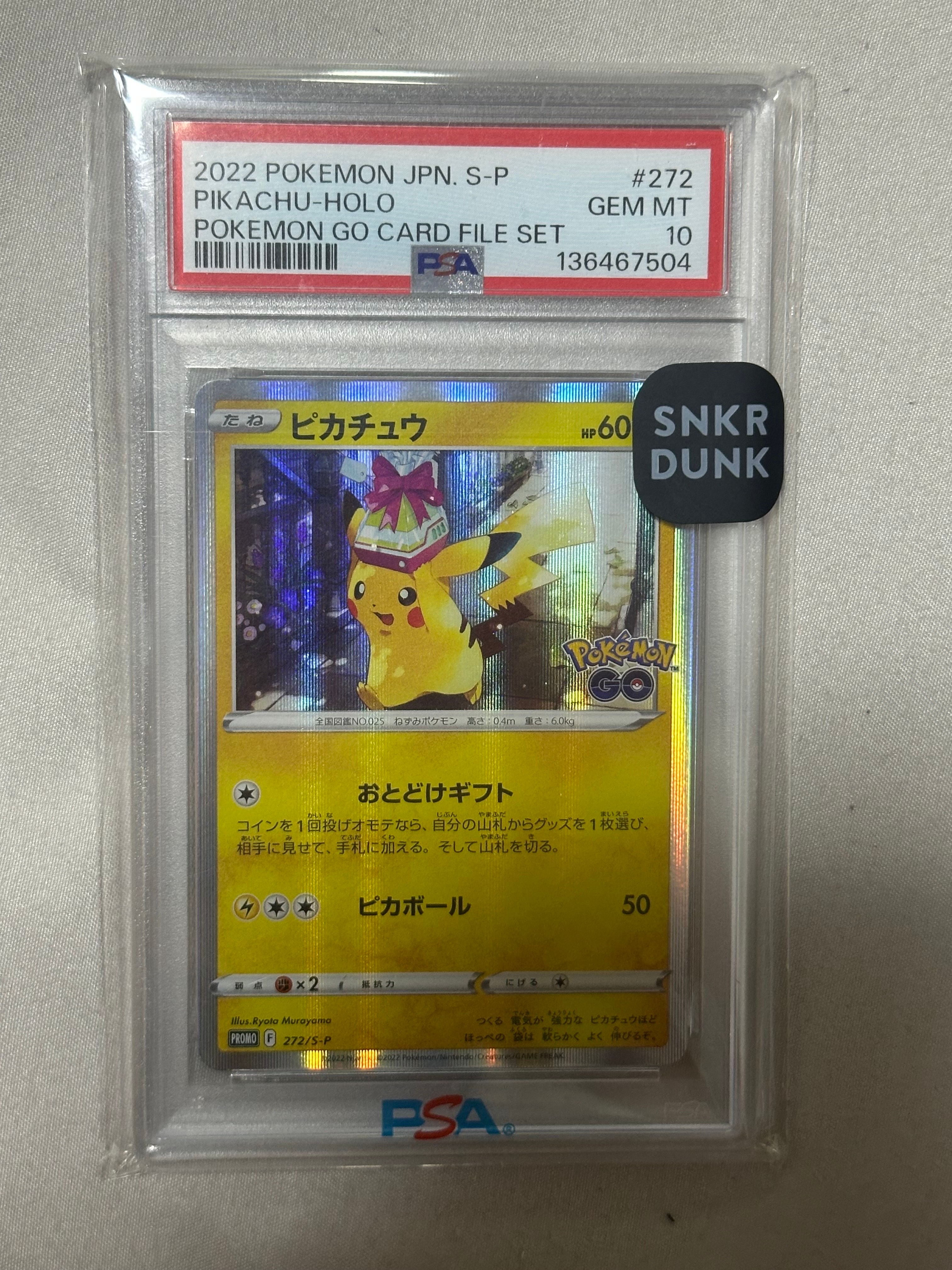 ピカチュウ: プロモ P [S-P 272](プロモーションカード「S-P」)