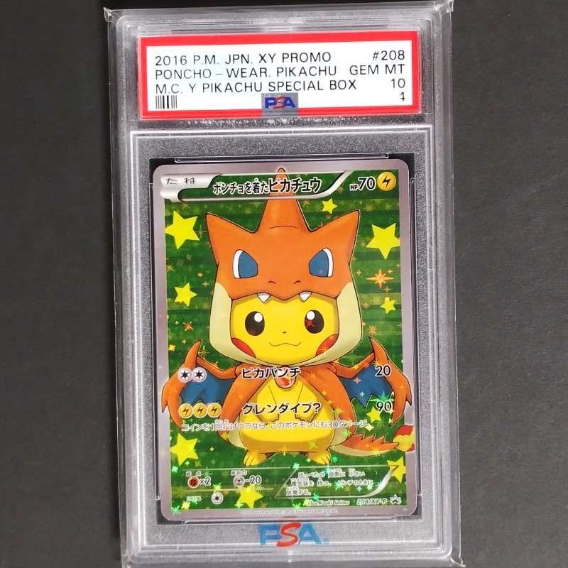 ポンチョを着たピカチュウ: プロモ[XY-P 208/XY-P](BREAK スペシャルBOX「メガリザードンYのポンチョを着たピカチュウ」)